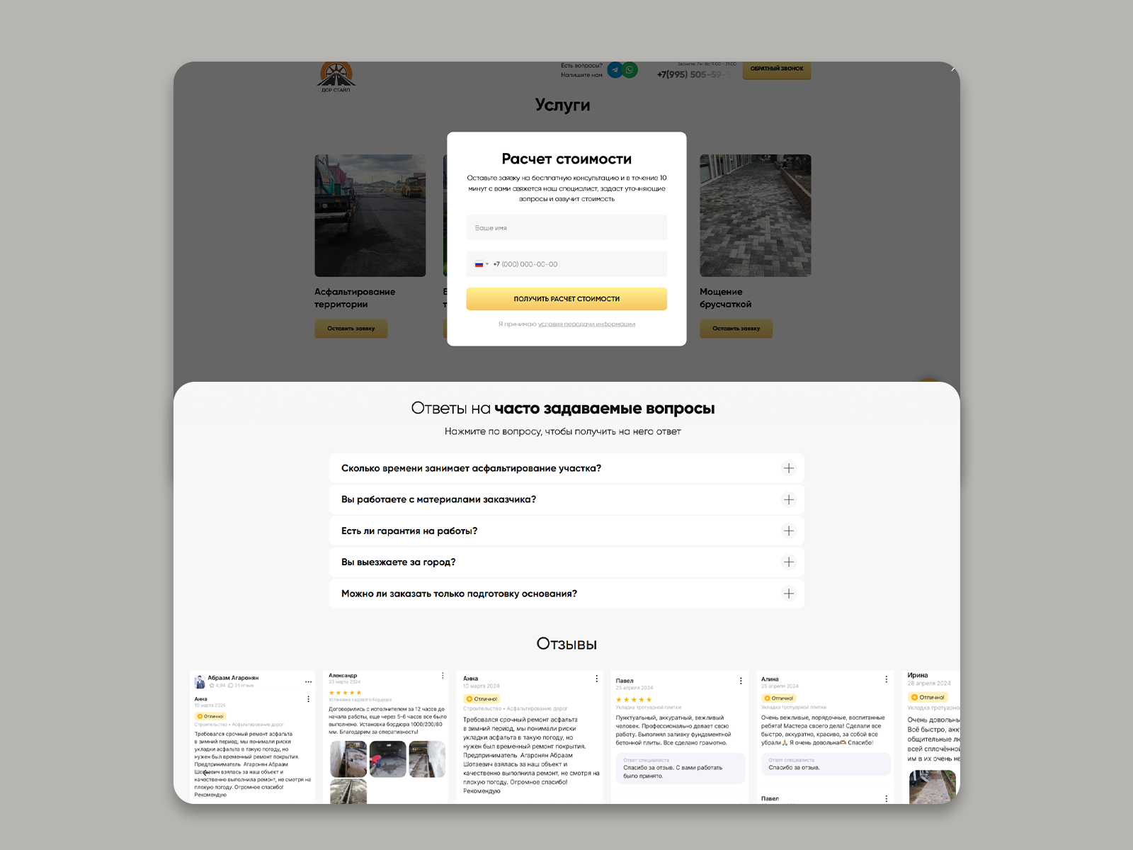 дор стайл3.png