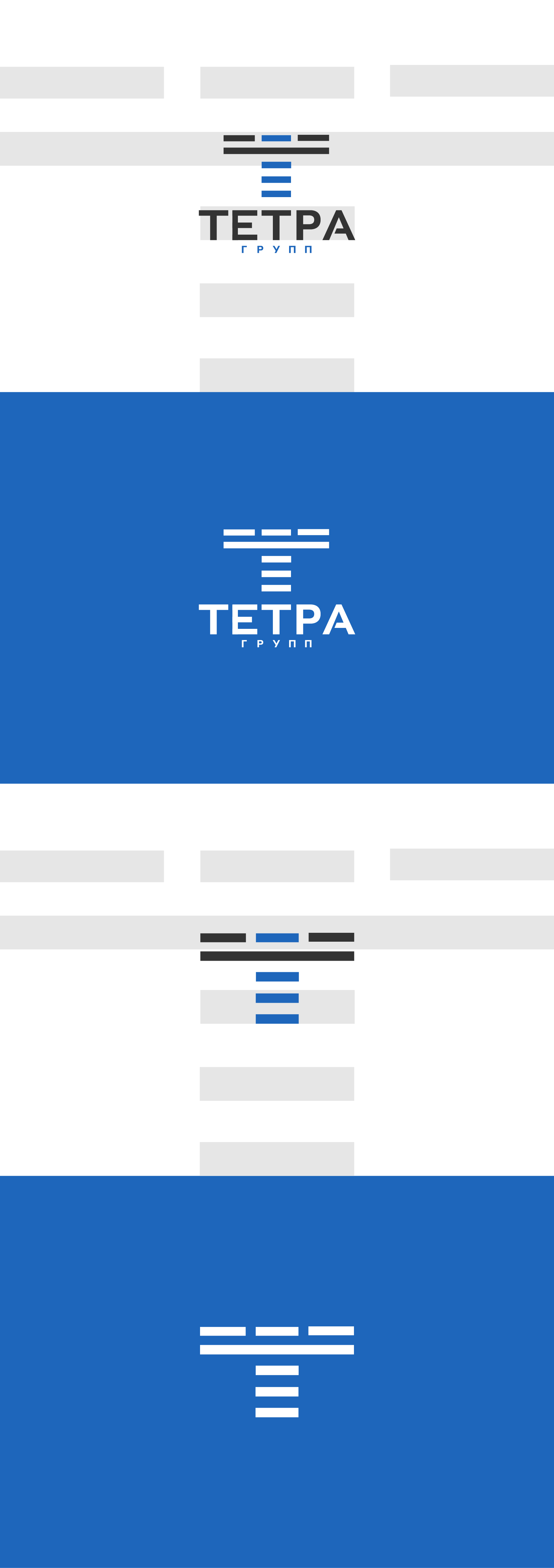 Тетра2.jpg