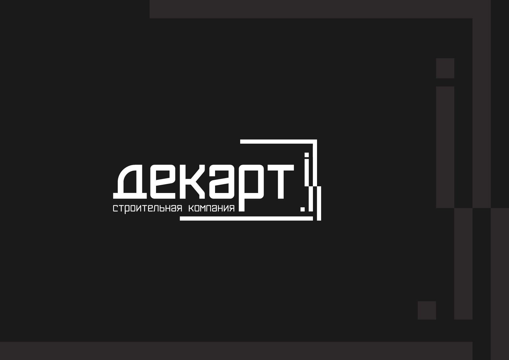 Декарт (2).jpg