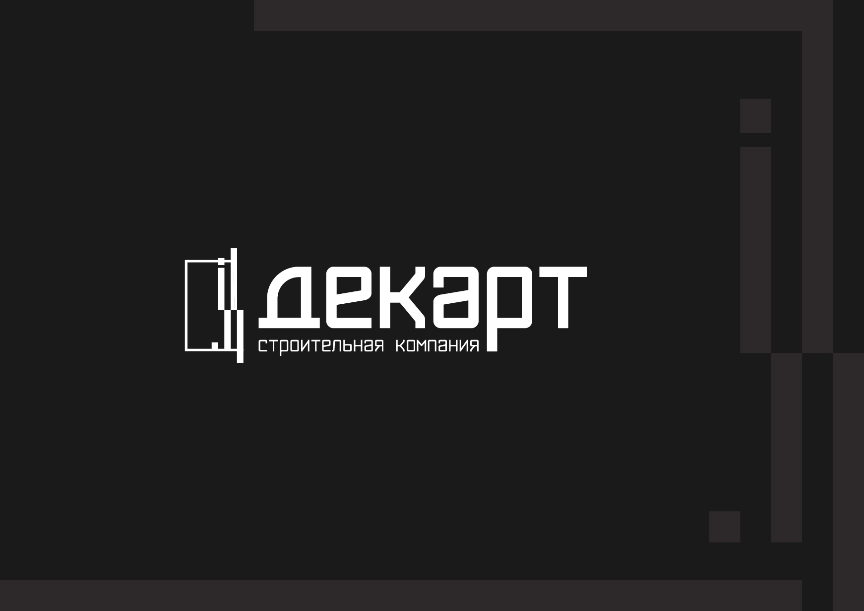 Декарт (4).jpg