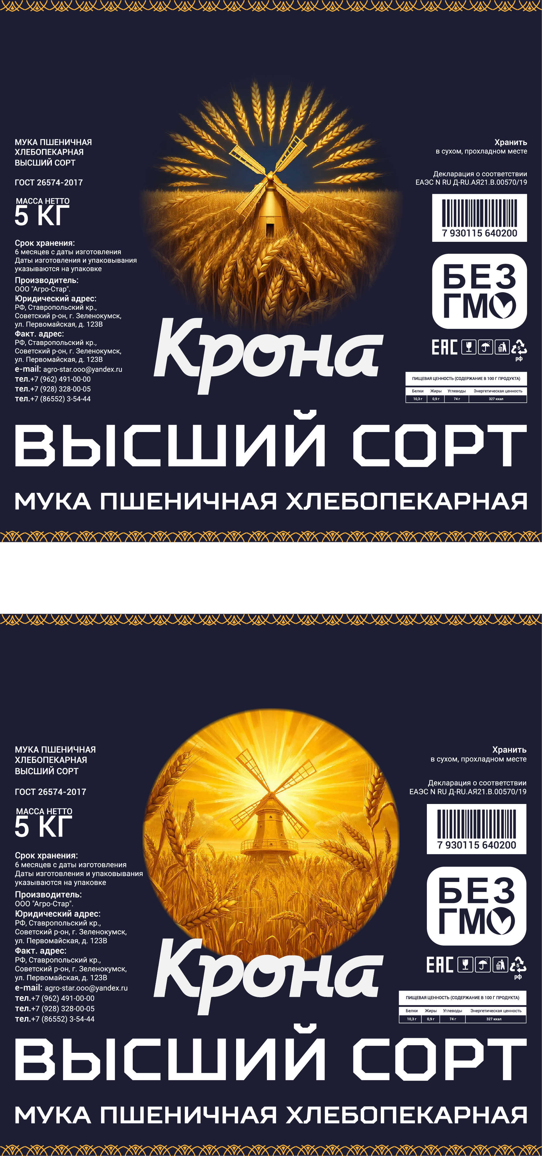 крона 3.jpg