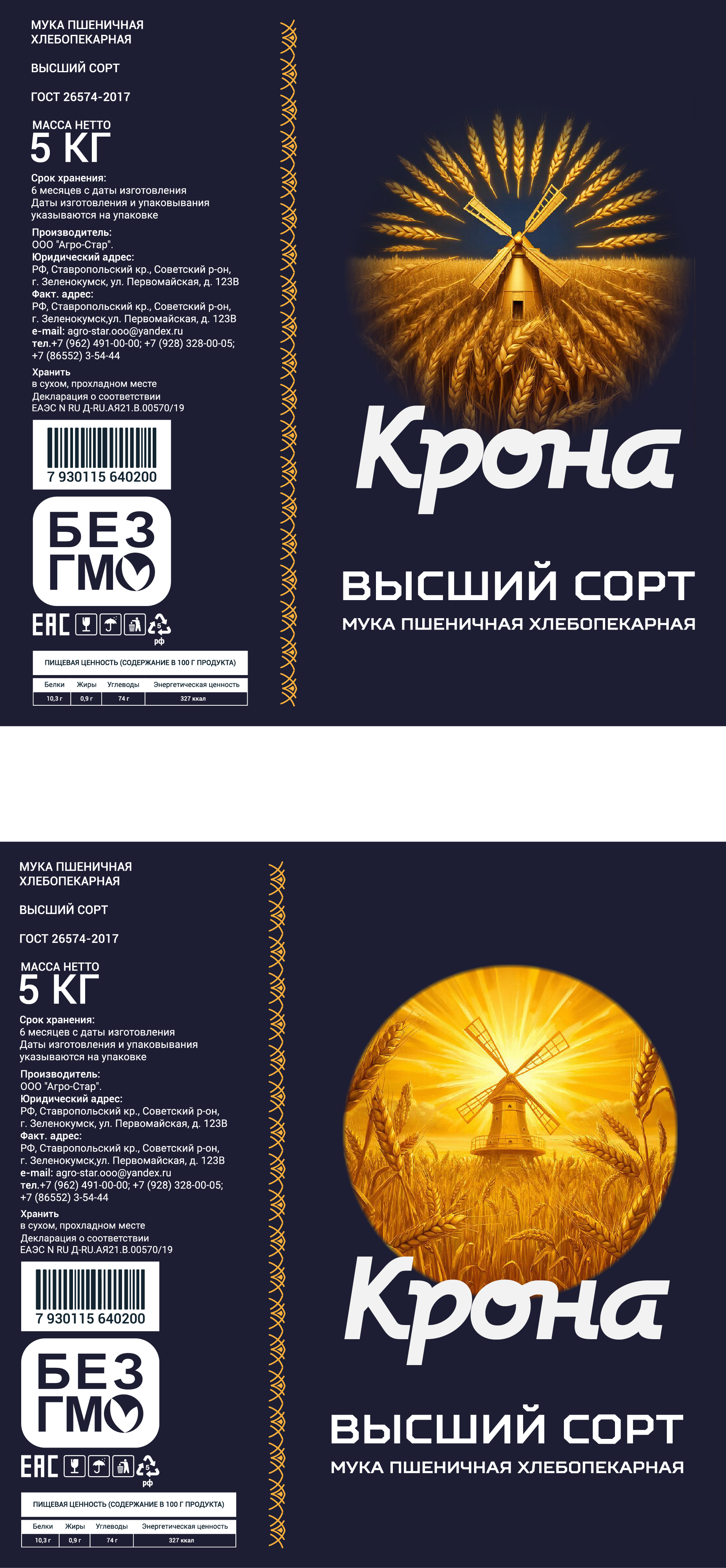 крона 4.jpg