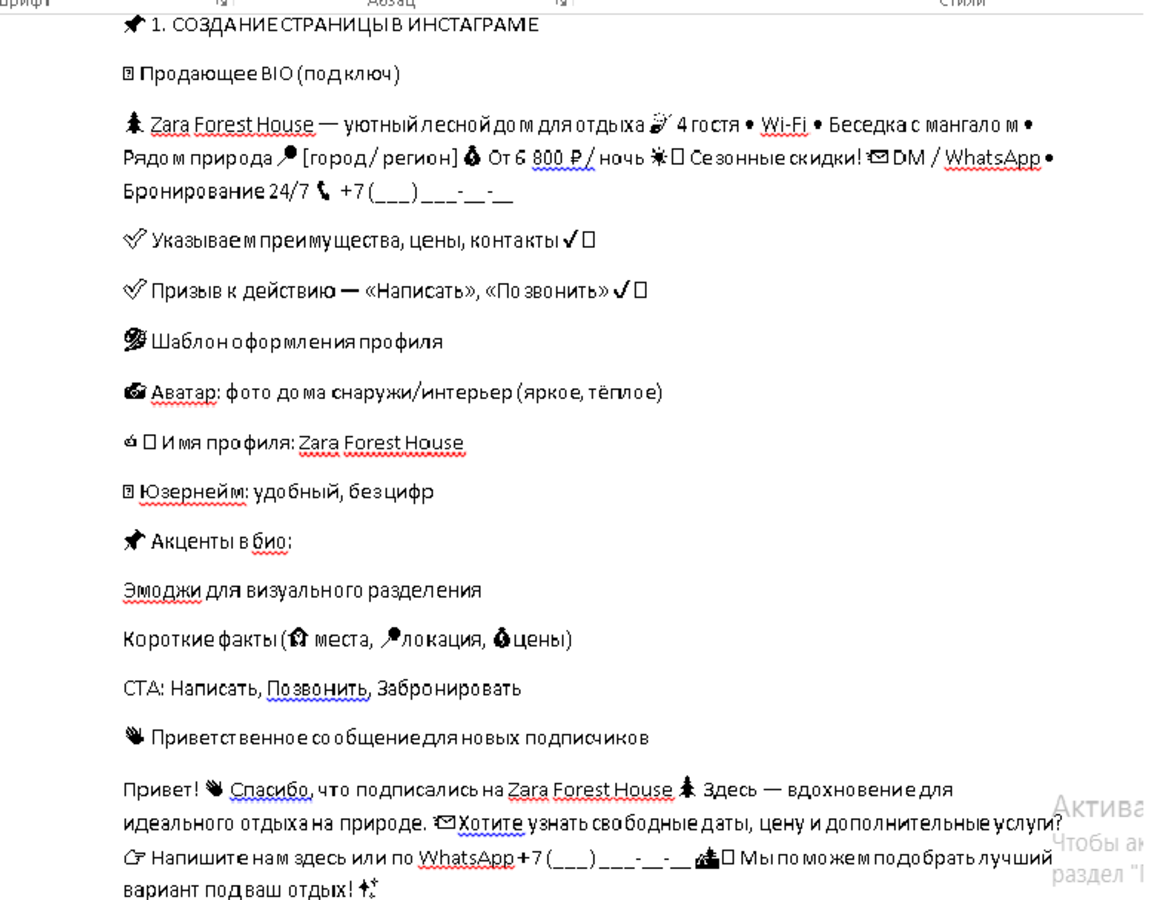 создание страницы в Instagram.png