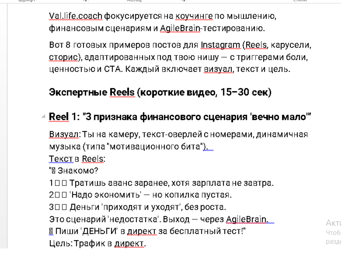 8 готовых постов для сайта.png