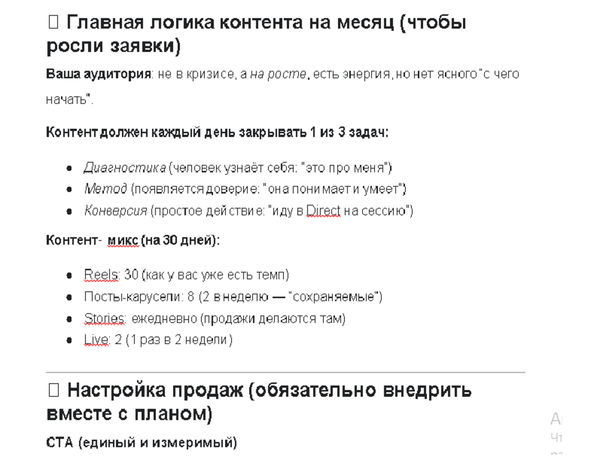 Настройка и раскрутка сайта.png