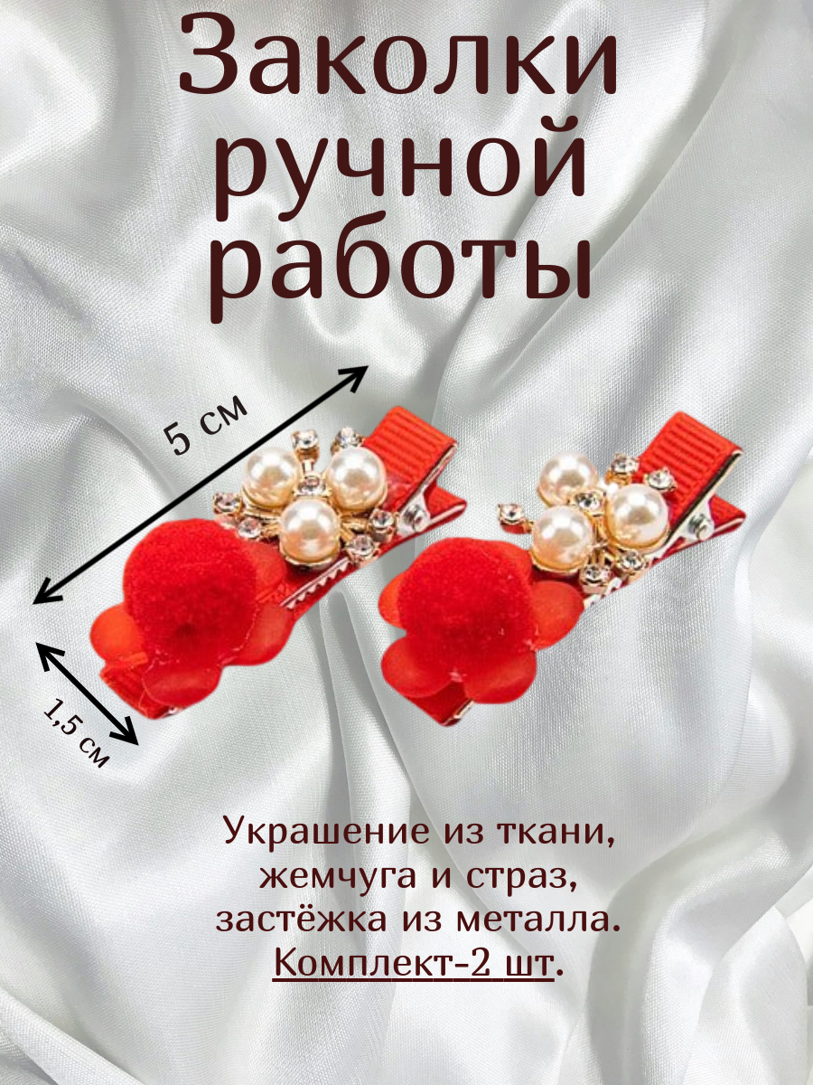 Заколки ручной работы.png