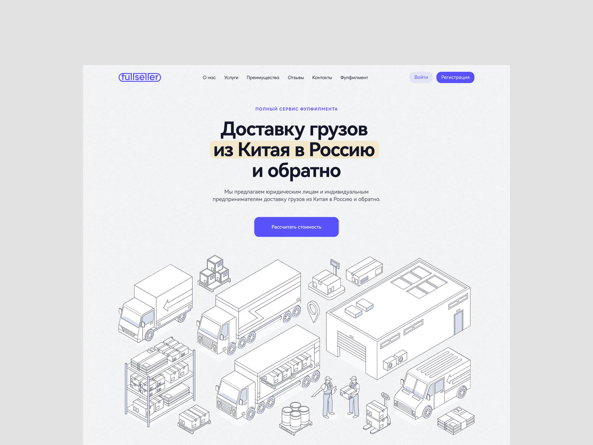 Веб-сайт для компании "fullseller"