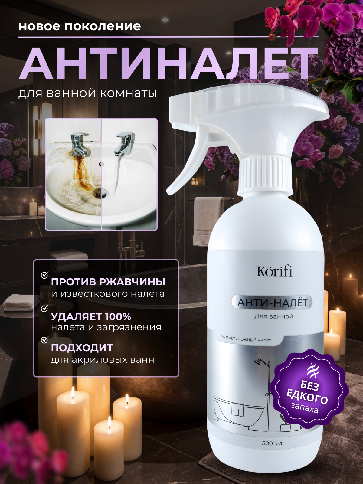 АНТИНАЛЕТ.png
