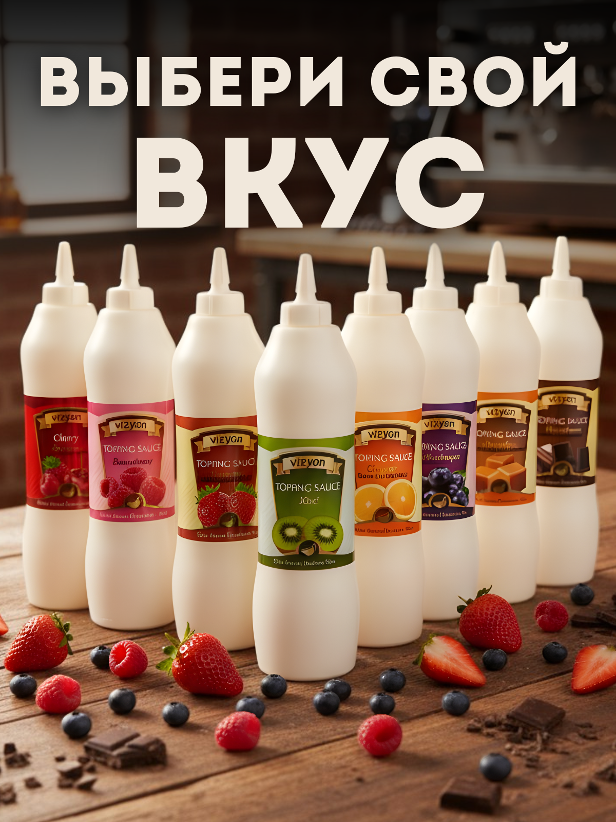 Т О П П И Н Г.png