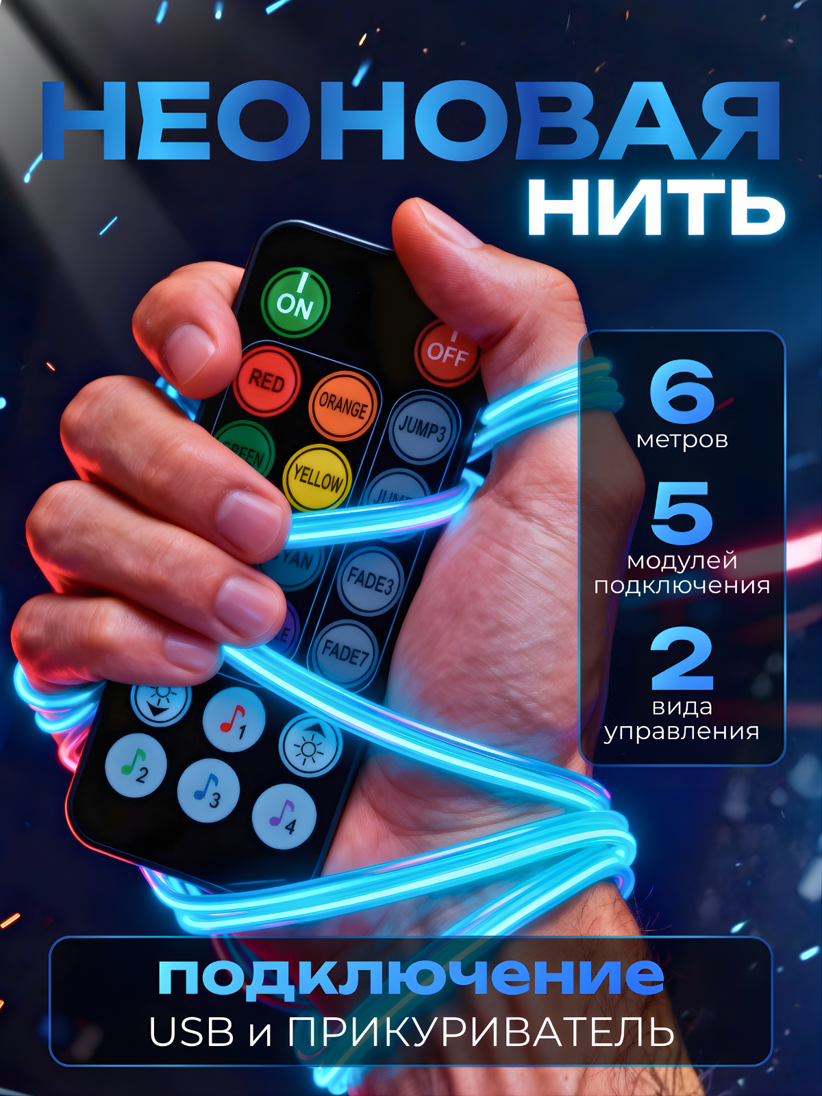 НЕОНОВАЯ.png