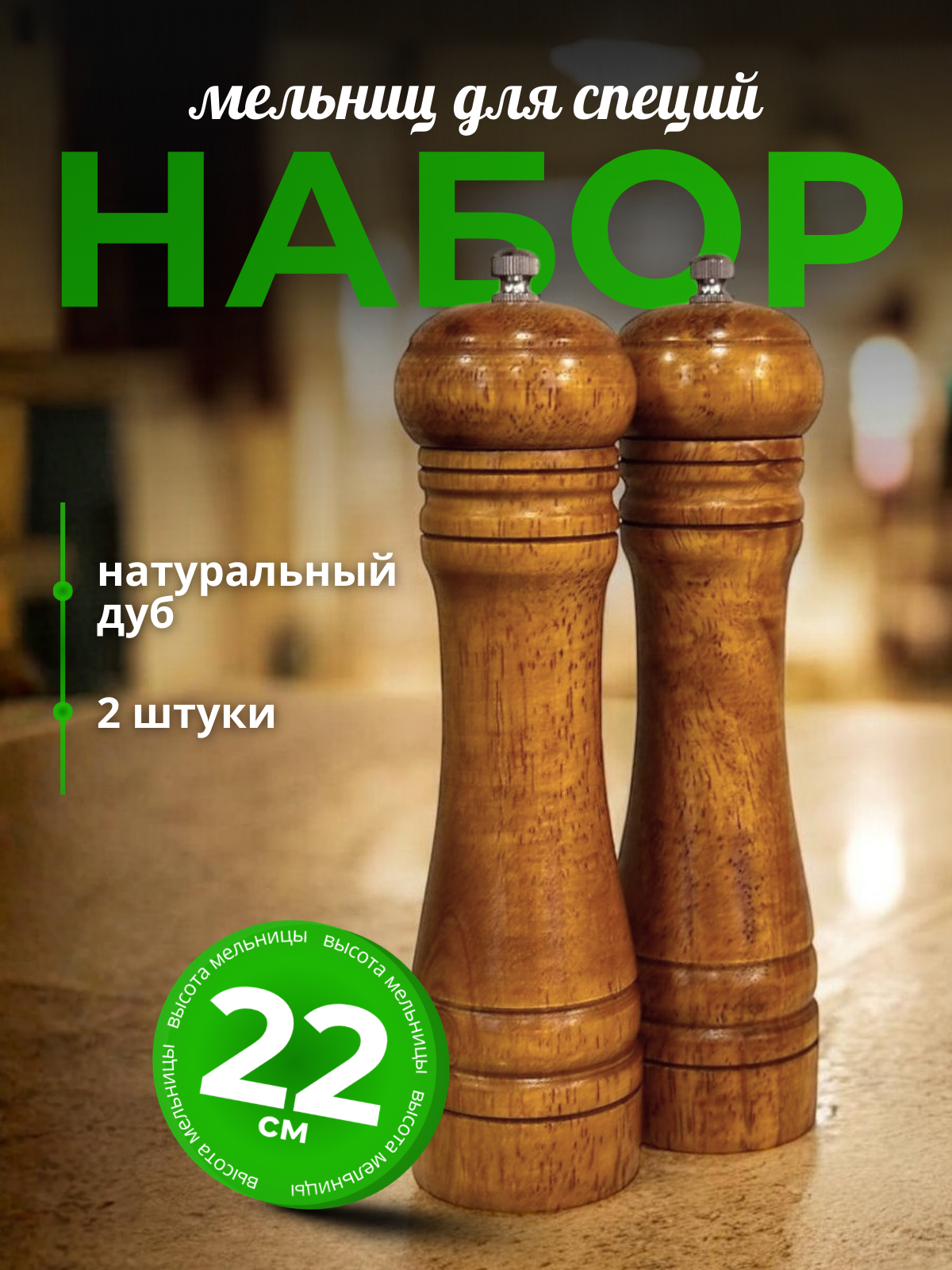 Набор.png