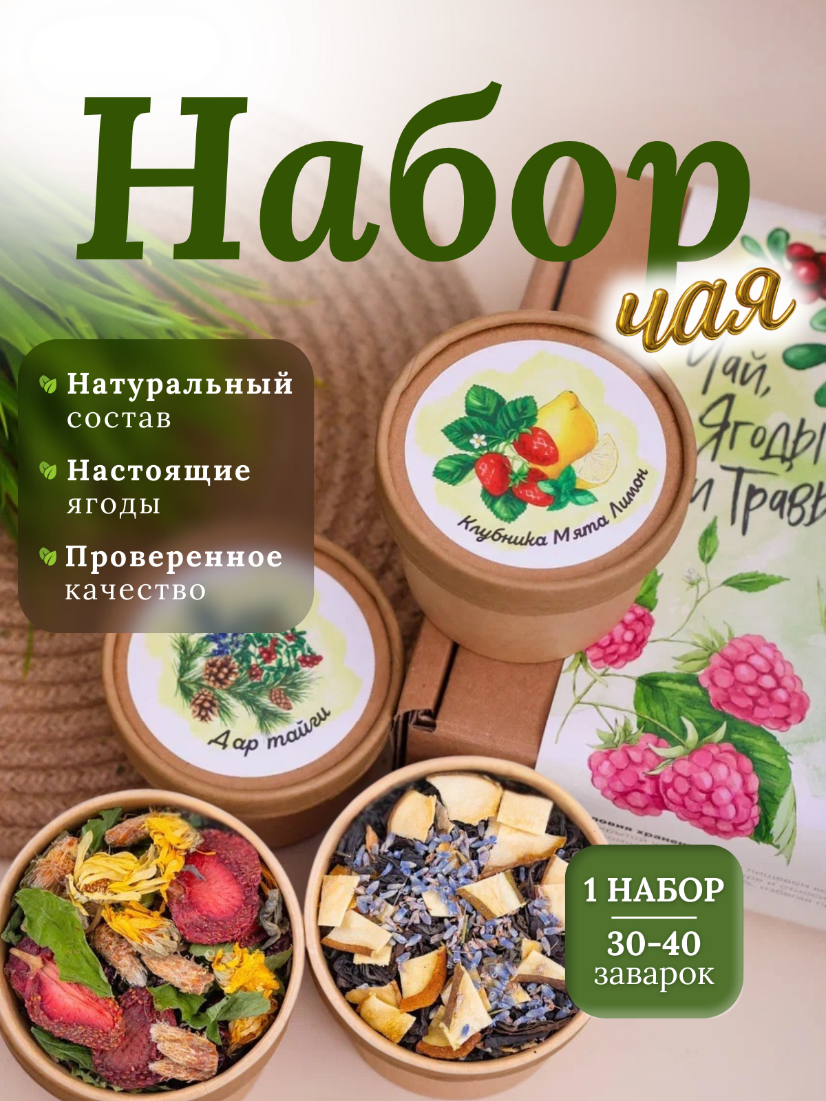 1 НАБОР.png