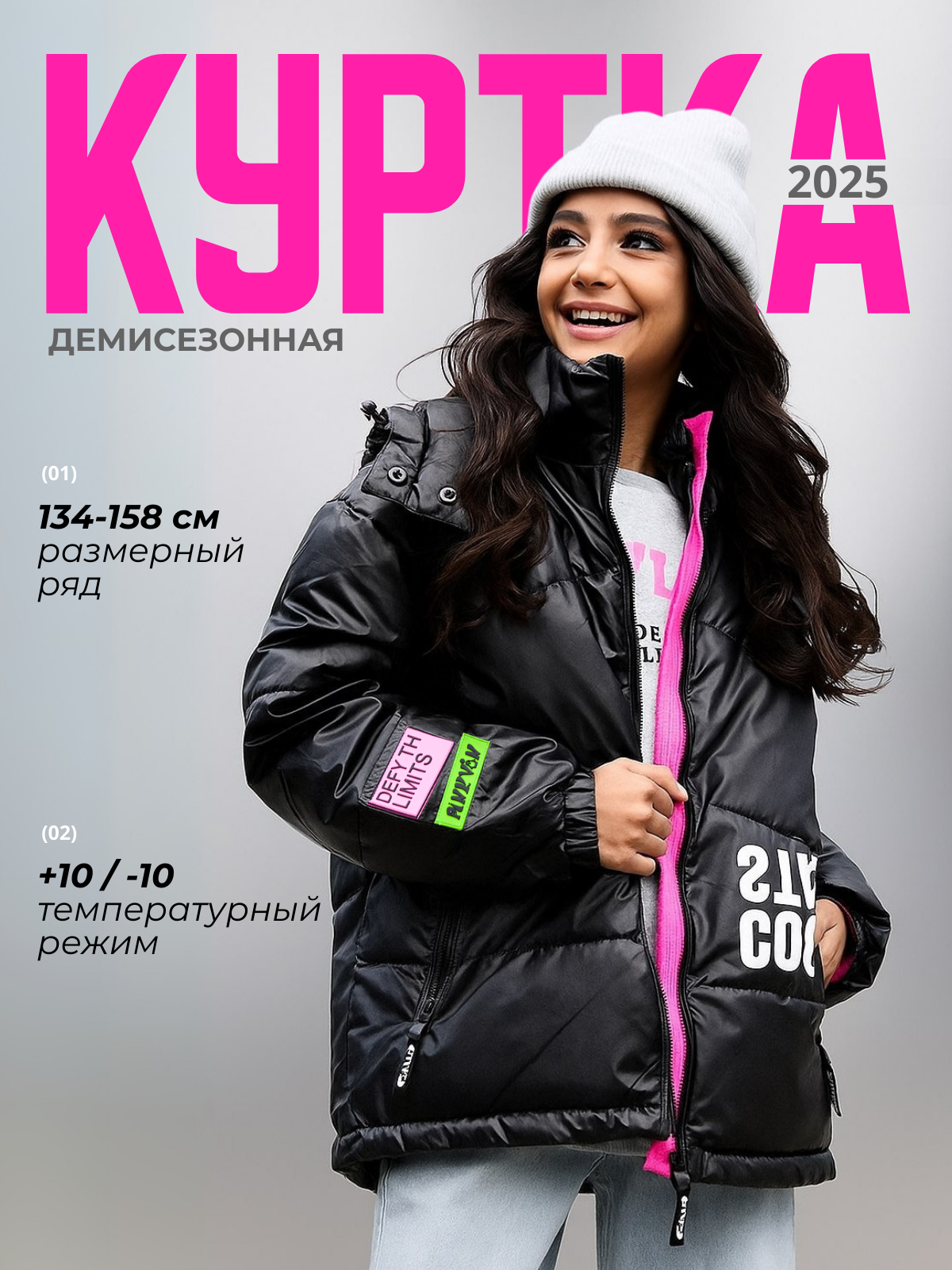 КУРТКА.png