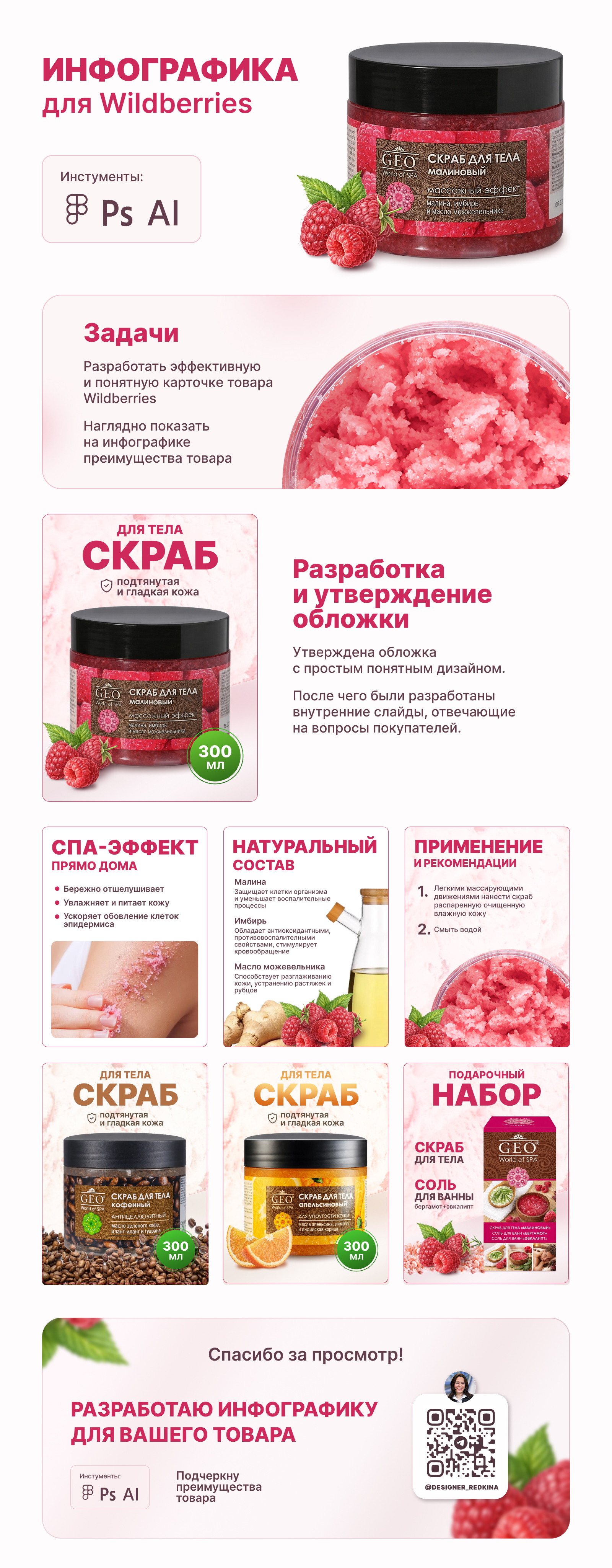 фриланс макет.jpg