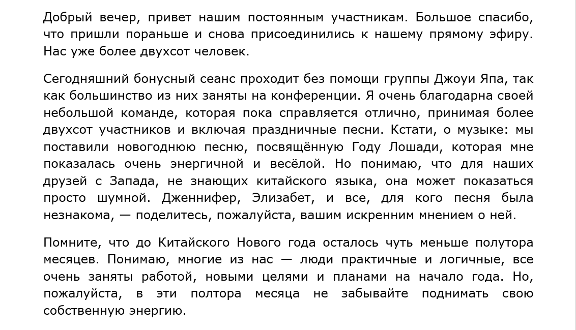 Перевод и адаптация астрологической лекции (англ. → русск.) с полной транскрибацией и литературной обработкой