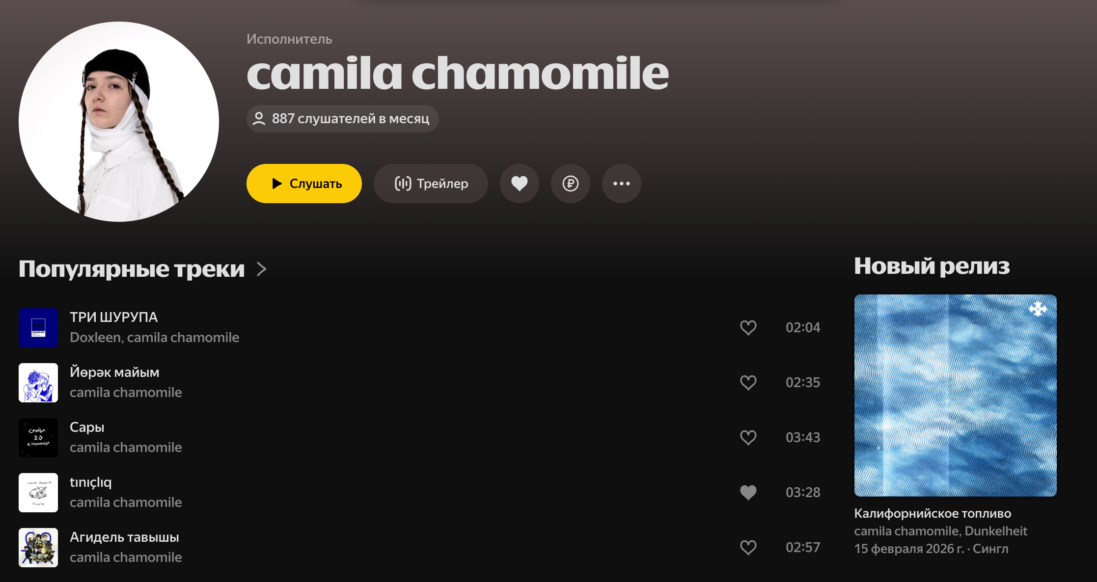 Снимок 16.02.2026 в 01.50.png