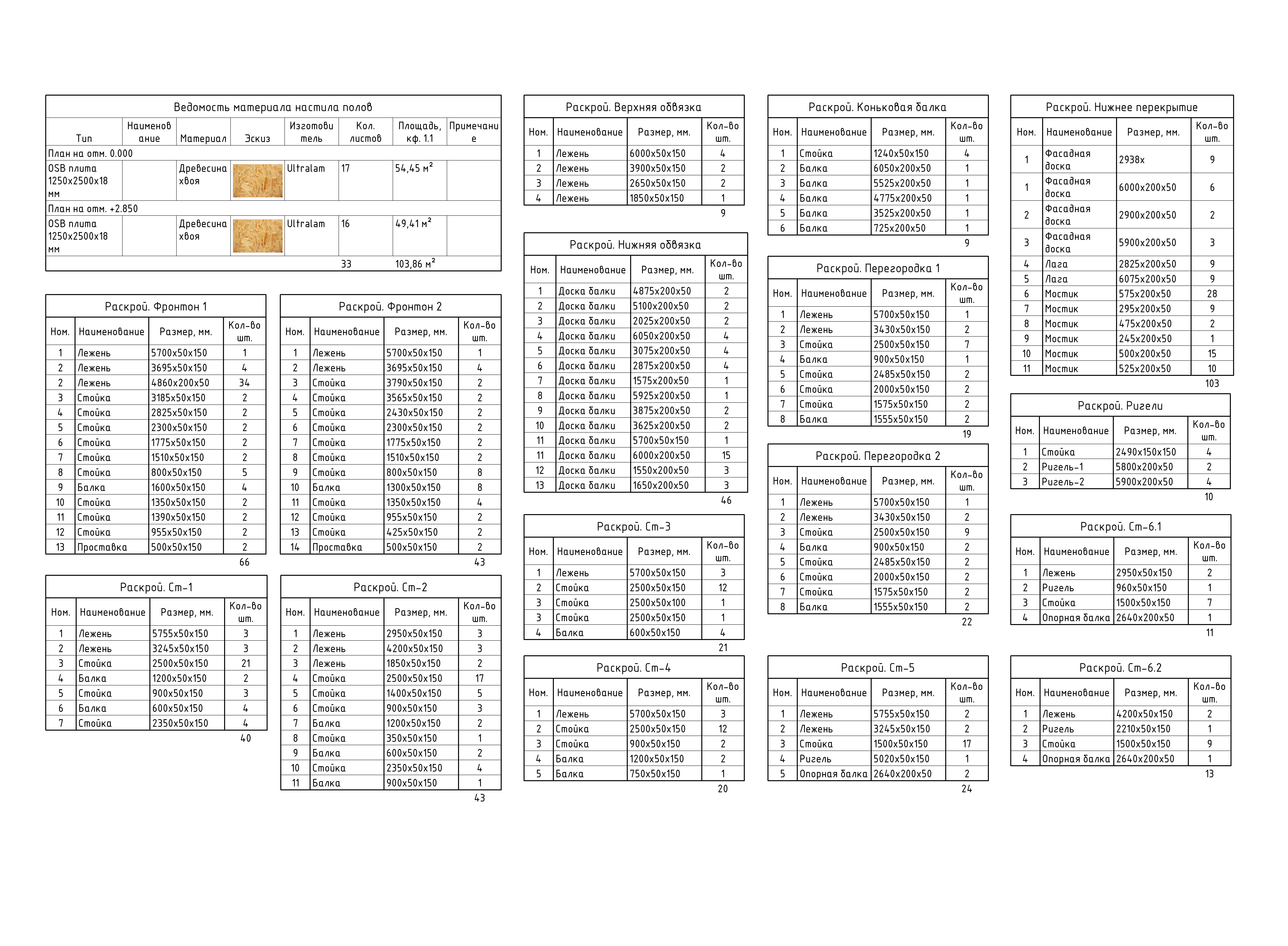 Каркасный дом12.png