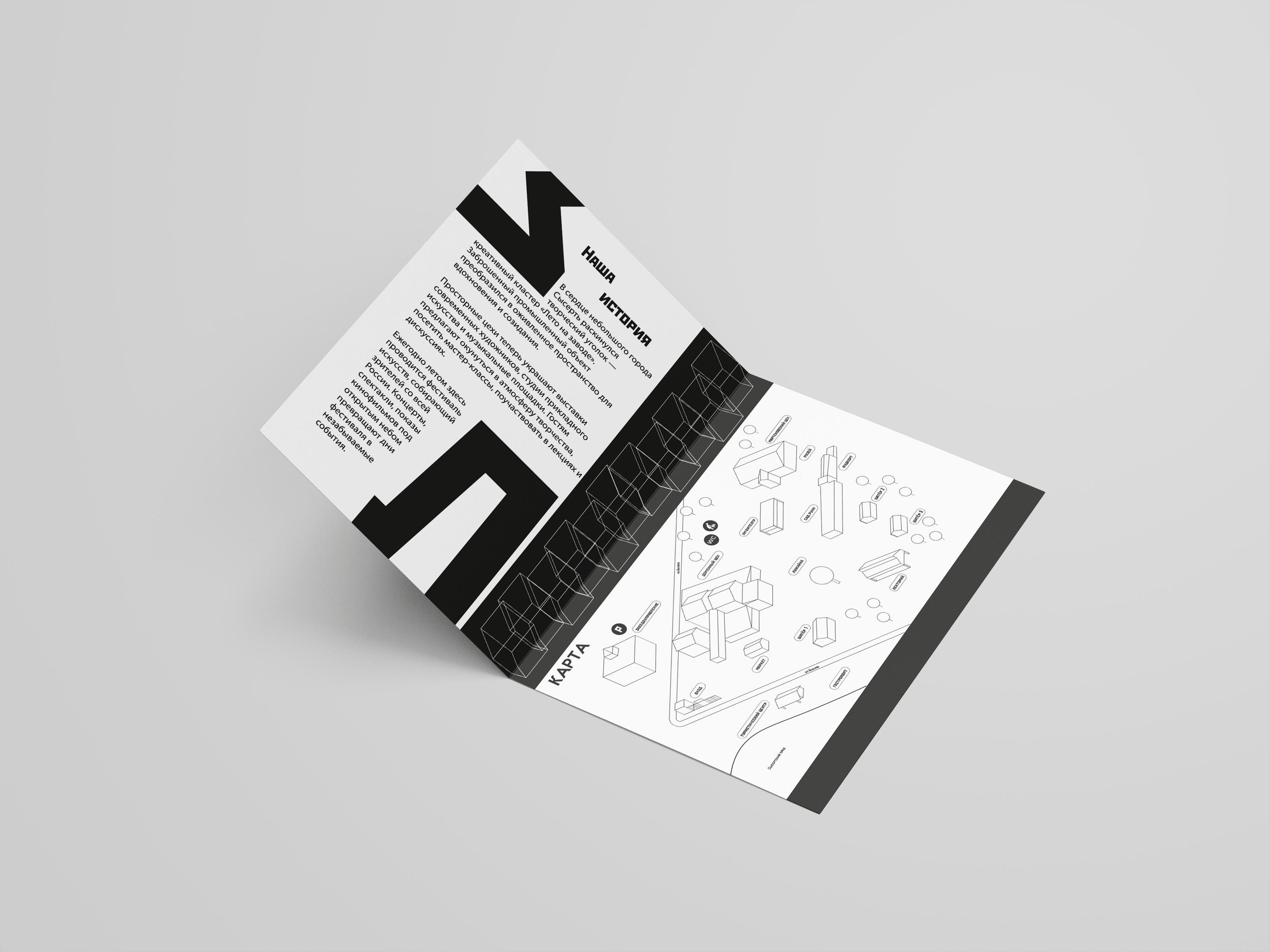 буклет внутри мокап.png