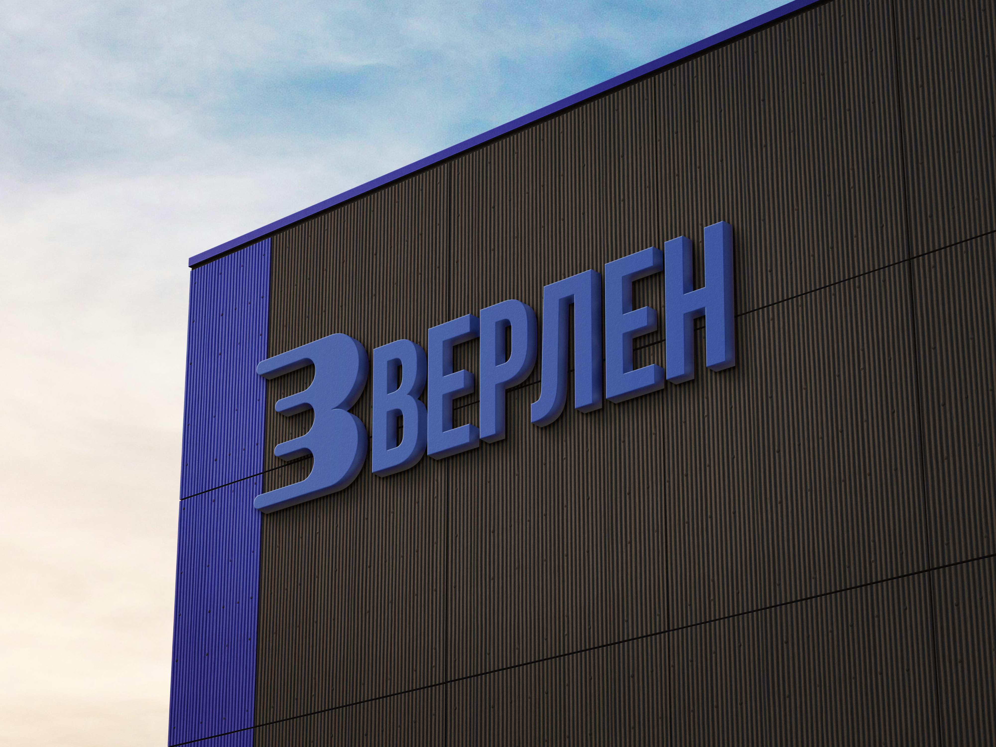 Верлен лого мокап жпг.jpg