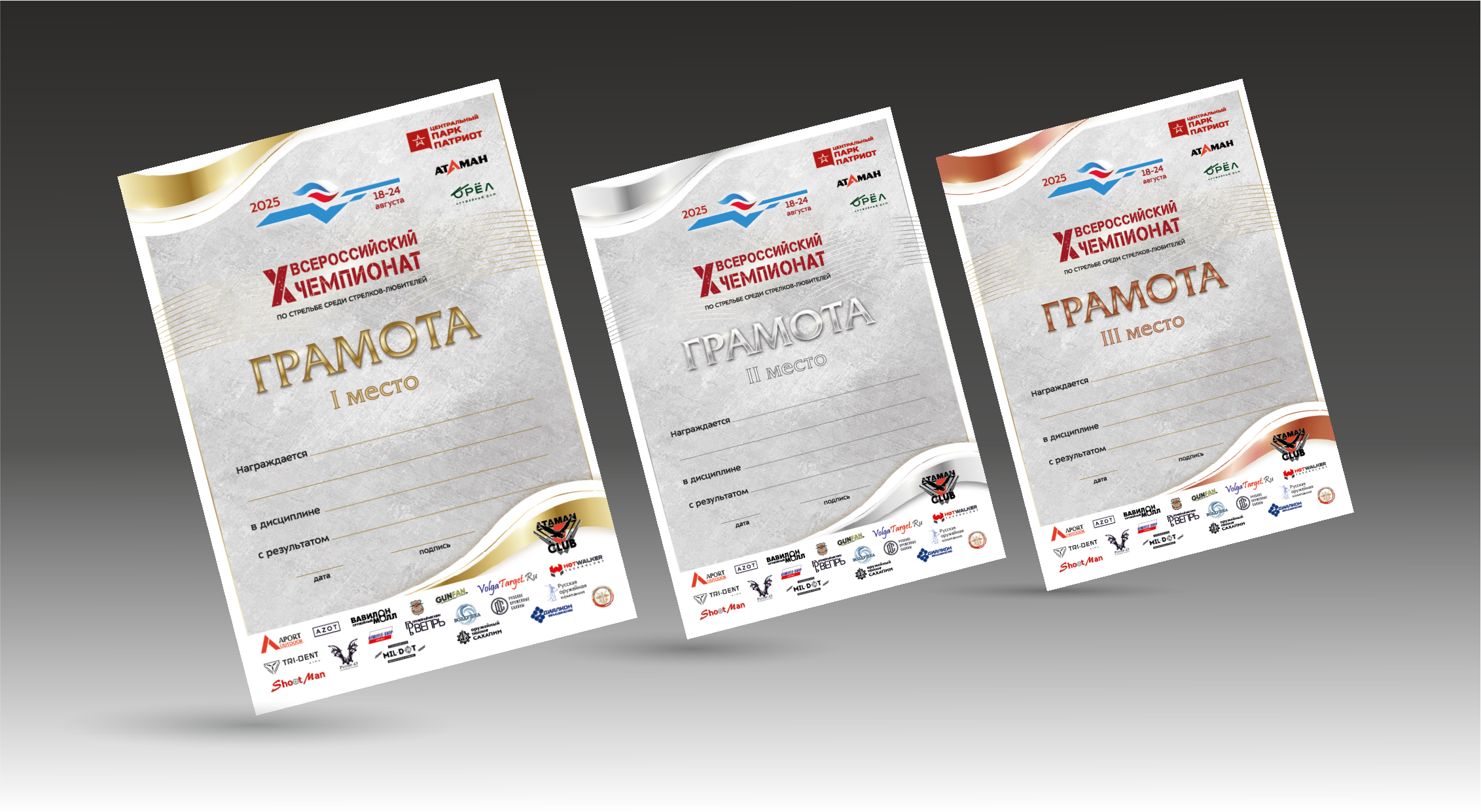 грамоты.png