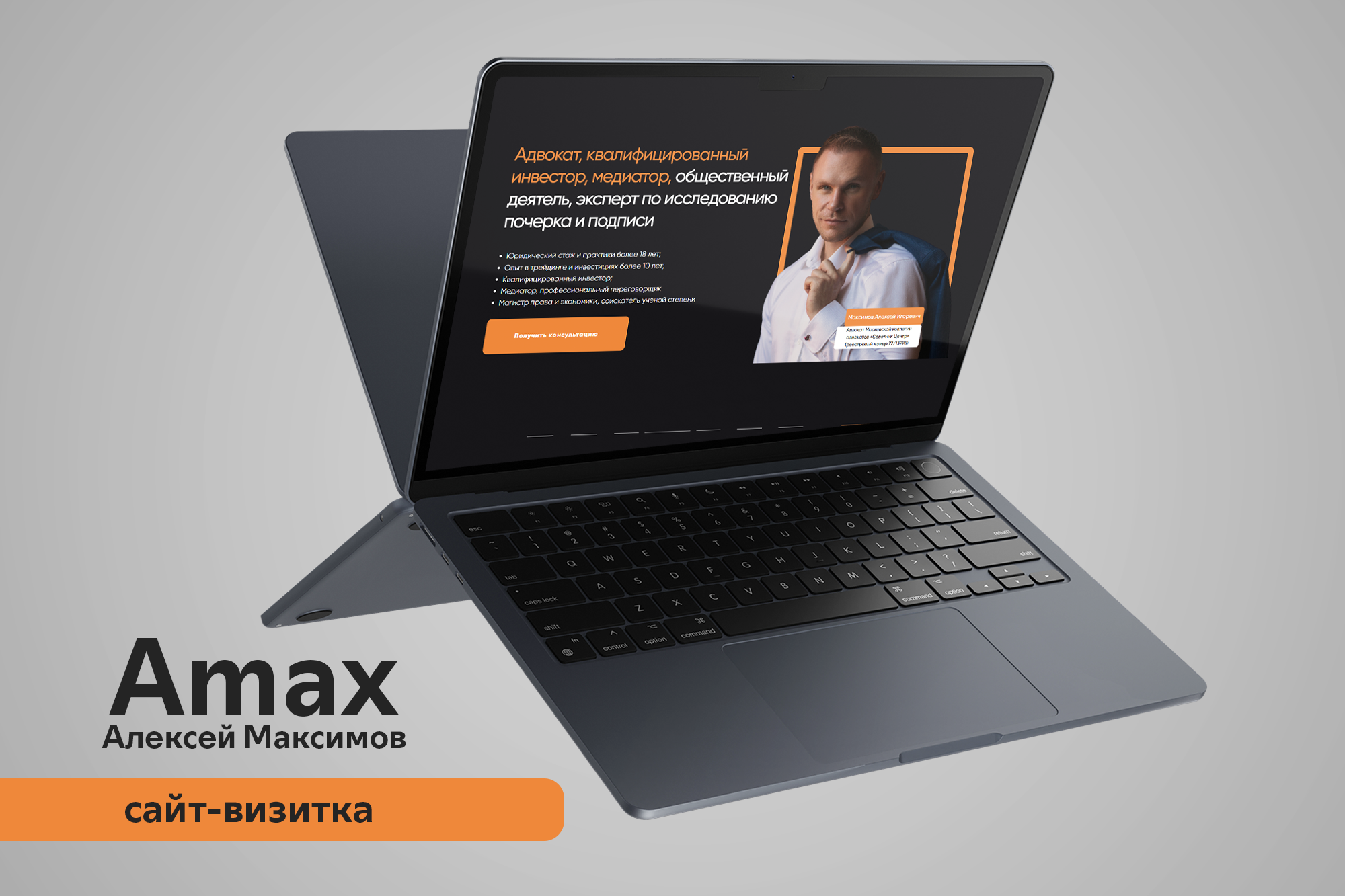 Amax 1.png