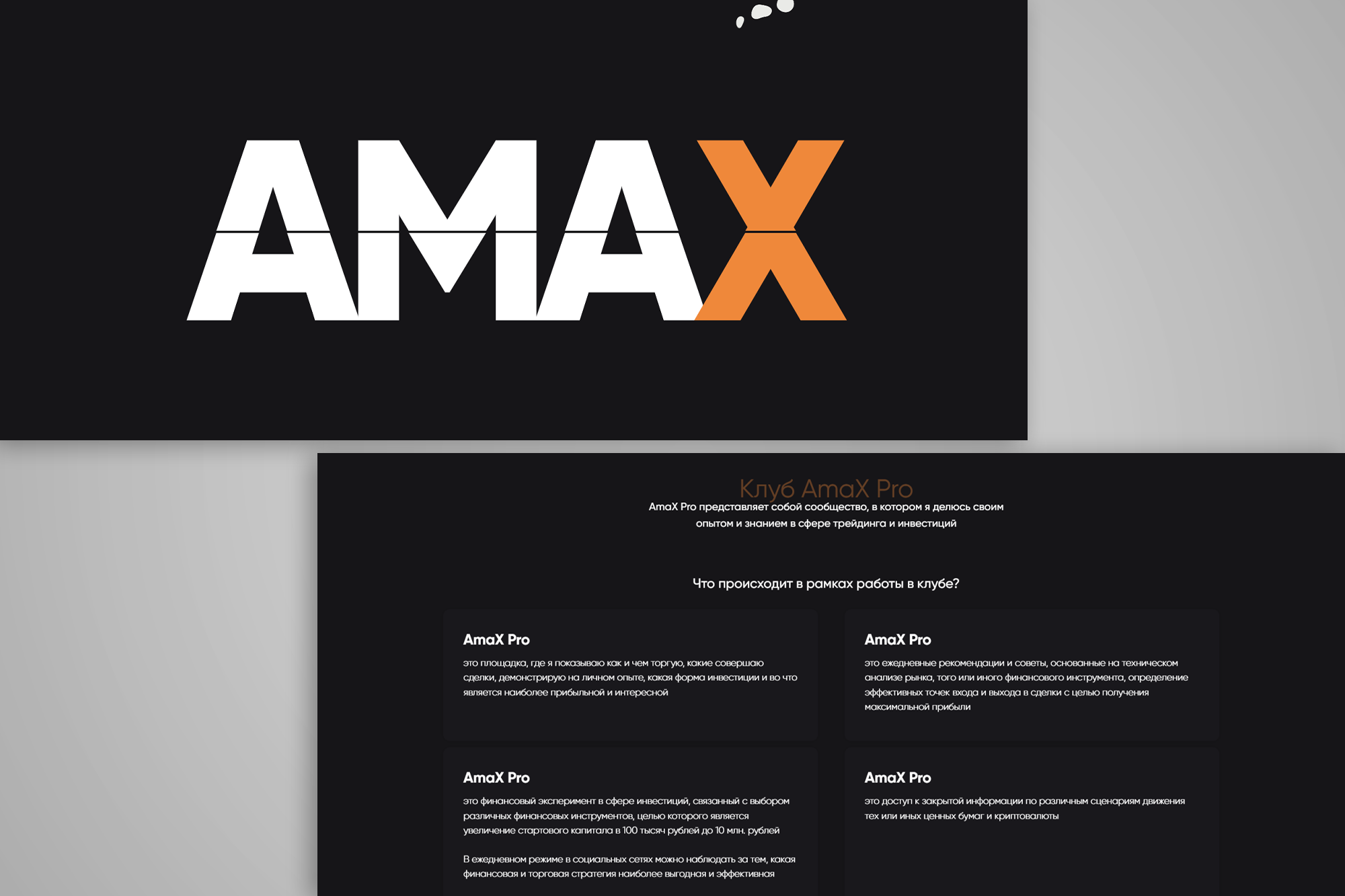 Amax 3.png