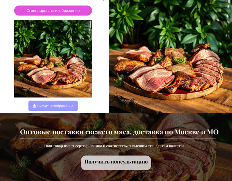 Создание веб-баннера с применением нейросетей