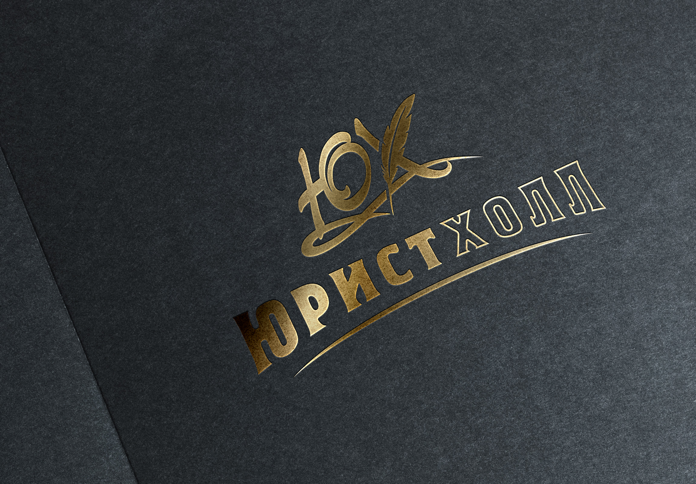золотой-Mock-Up1.png