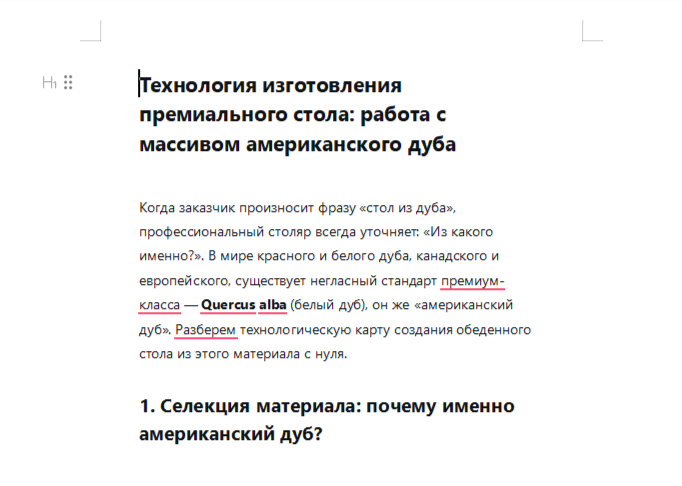 рерайт  текста под статью по описанию изготовления с подробными техническими процессами