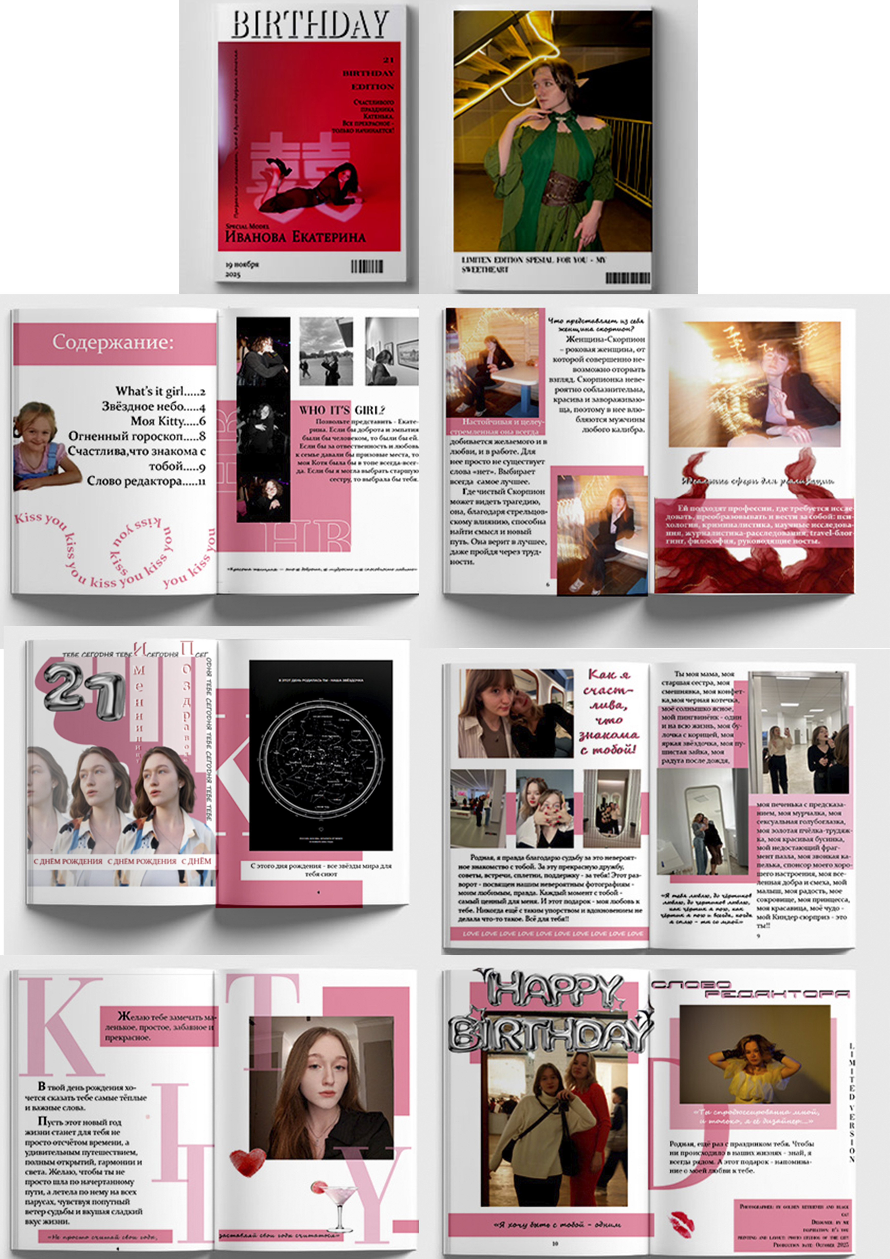 Журнал 2.0 копия.jpg