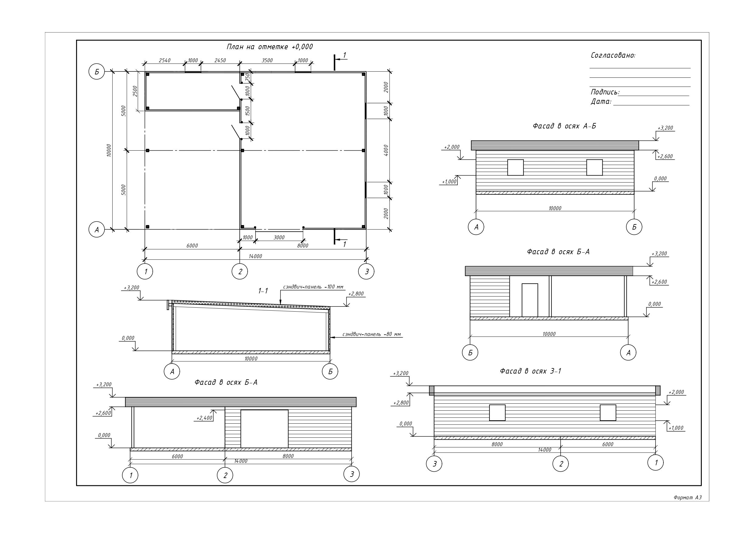 Согласование гараж_page-0001.jpg