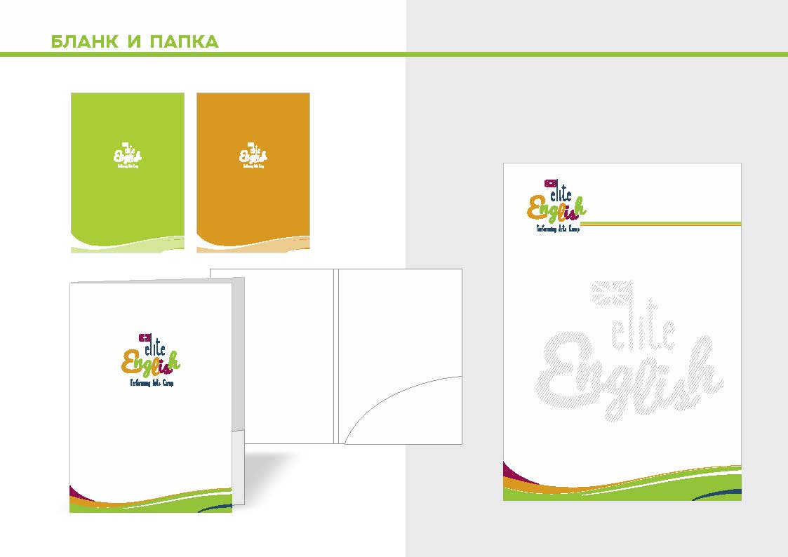 _brand elit_english_Страница_2.jpg