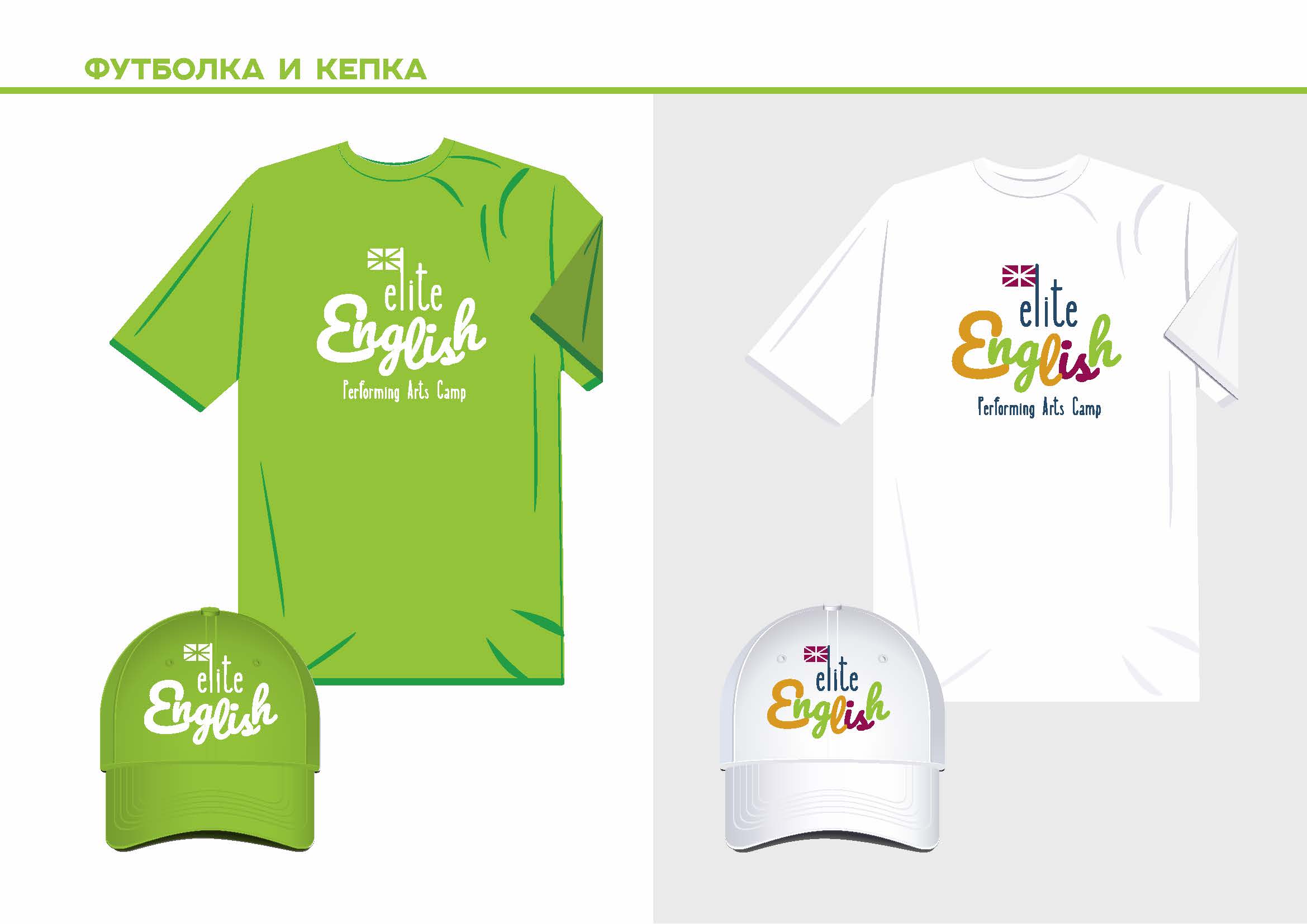 _brand elit_english_Страница_5.jpg