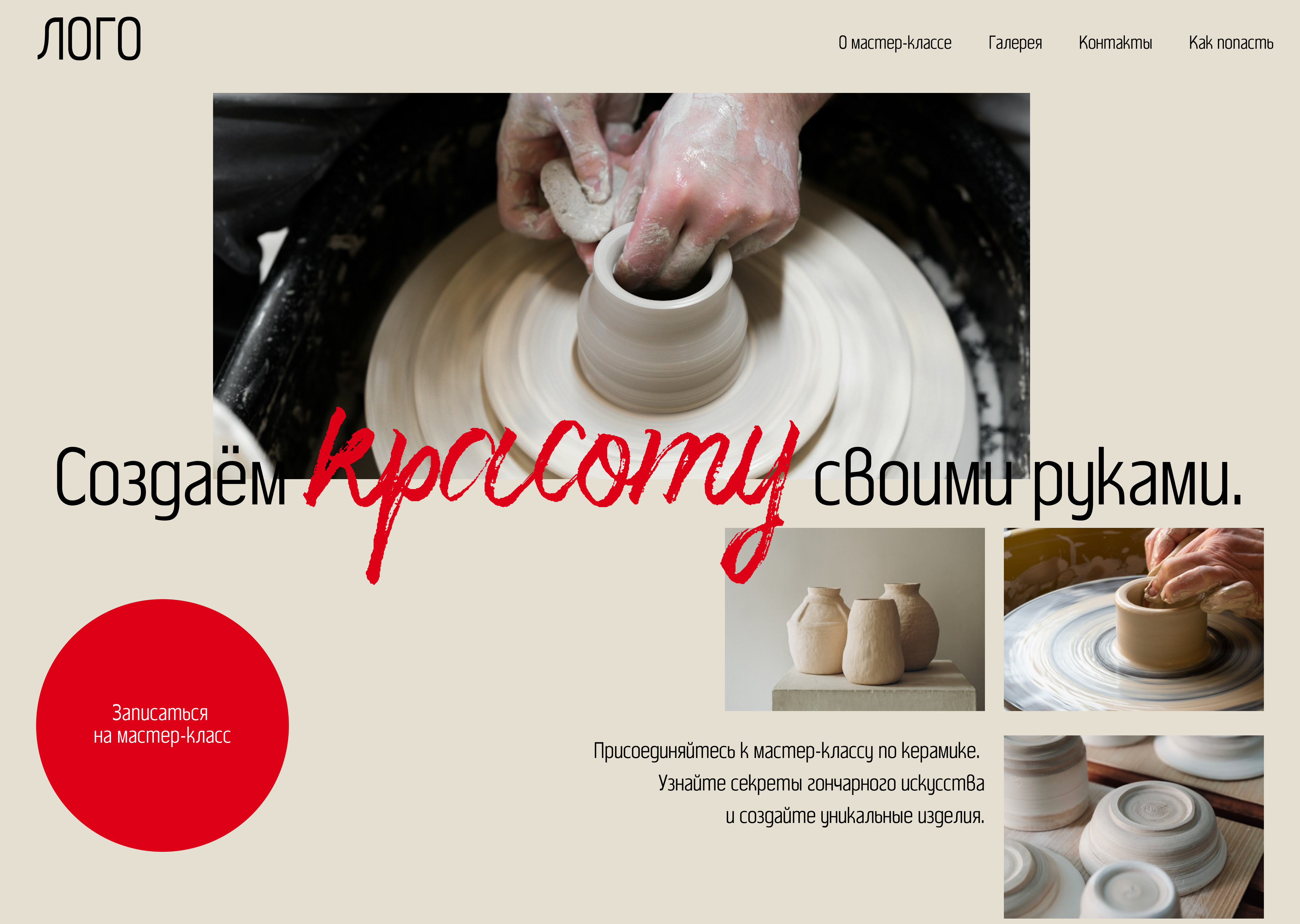 Landing Page ��� ������-������ �� �������� ������� ������� ������ ������