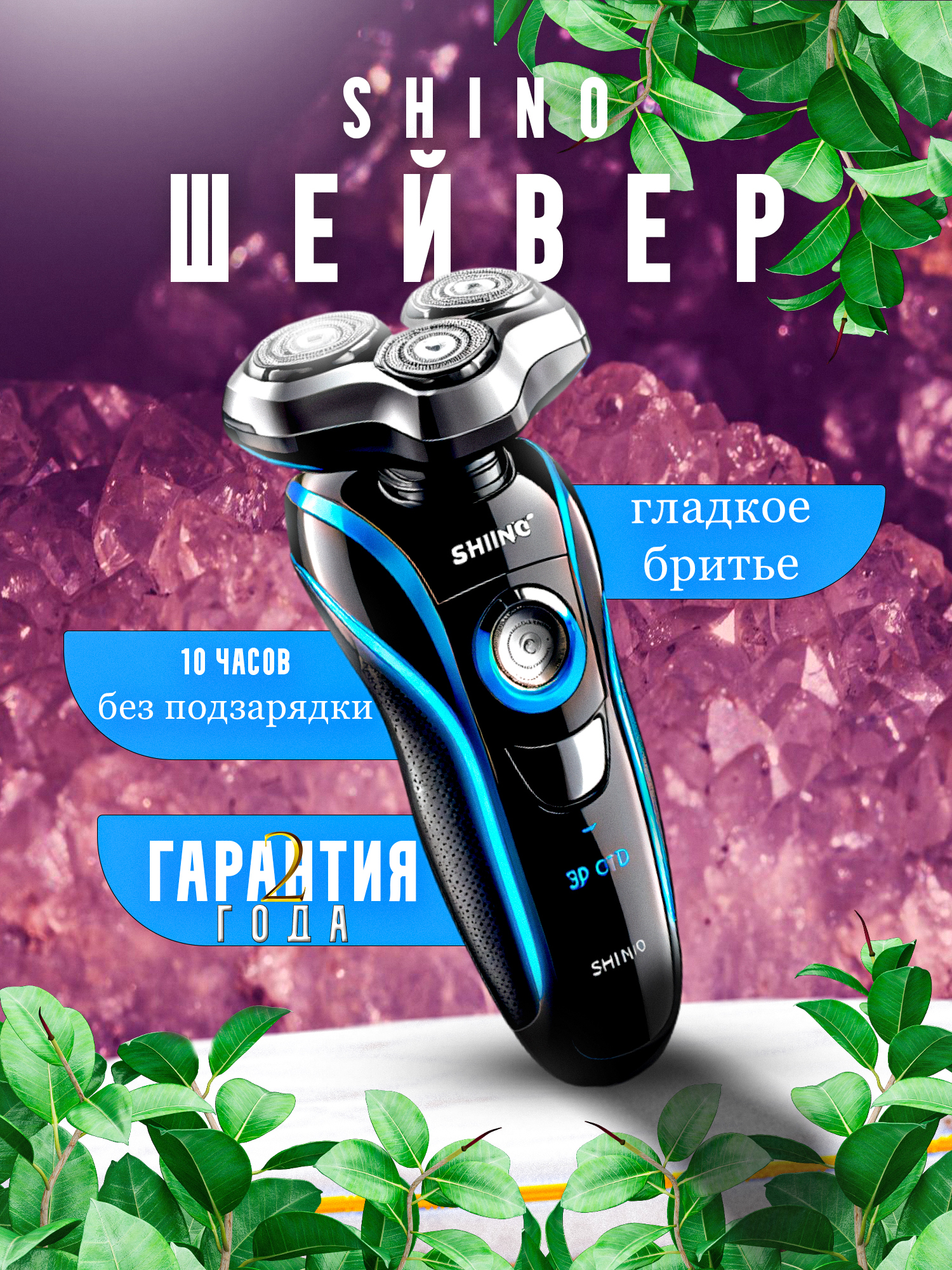 Бритва.jpg