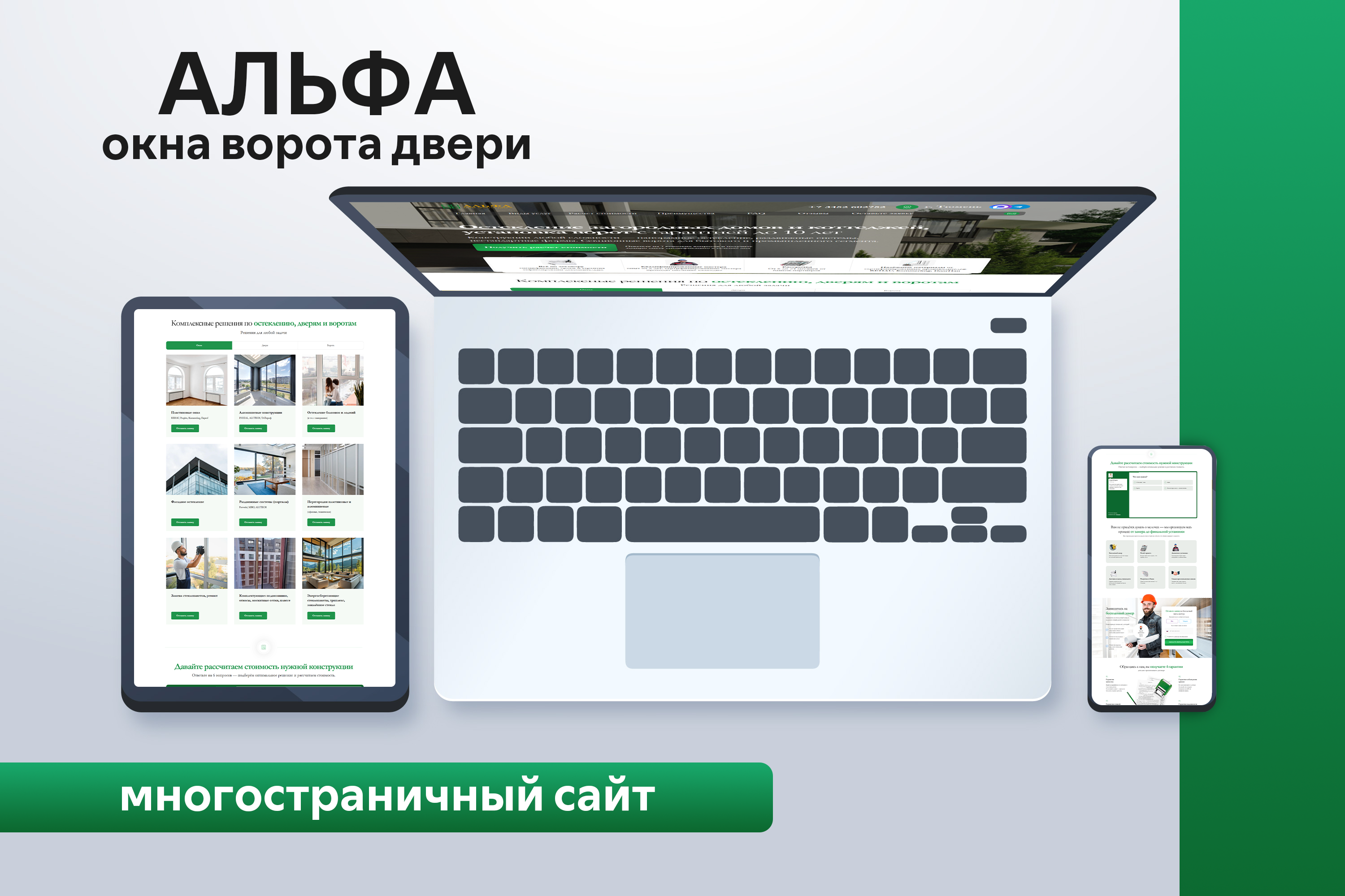 альфа 1.png