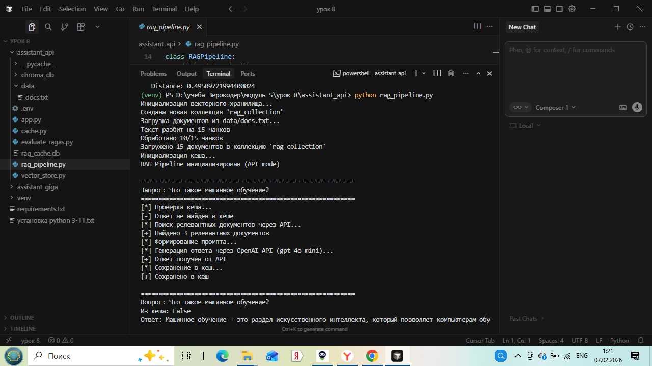 запуск ассистента.png