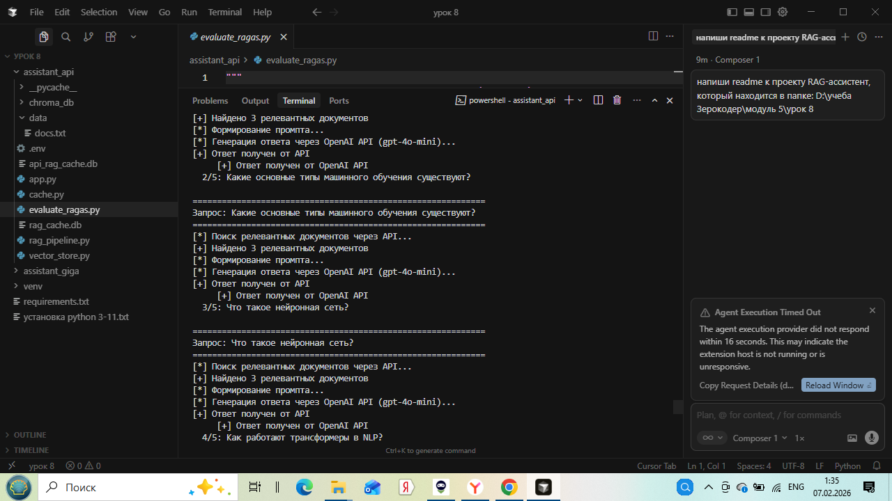 проверка работы rag системы.png