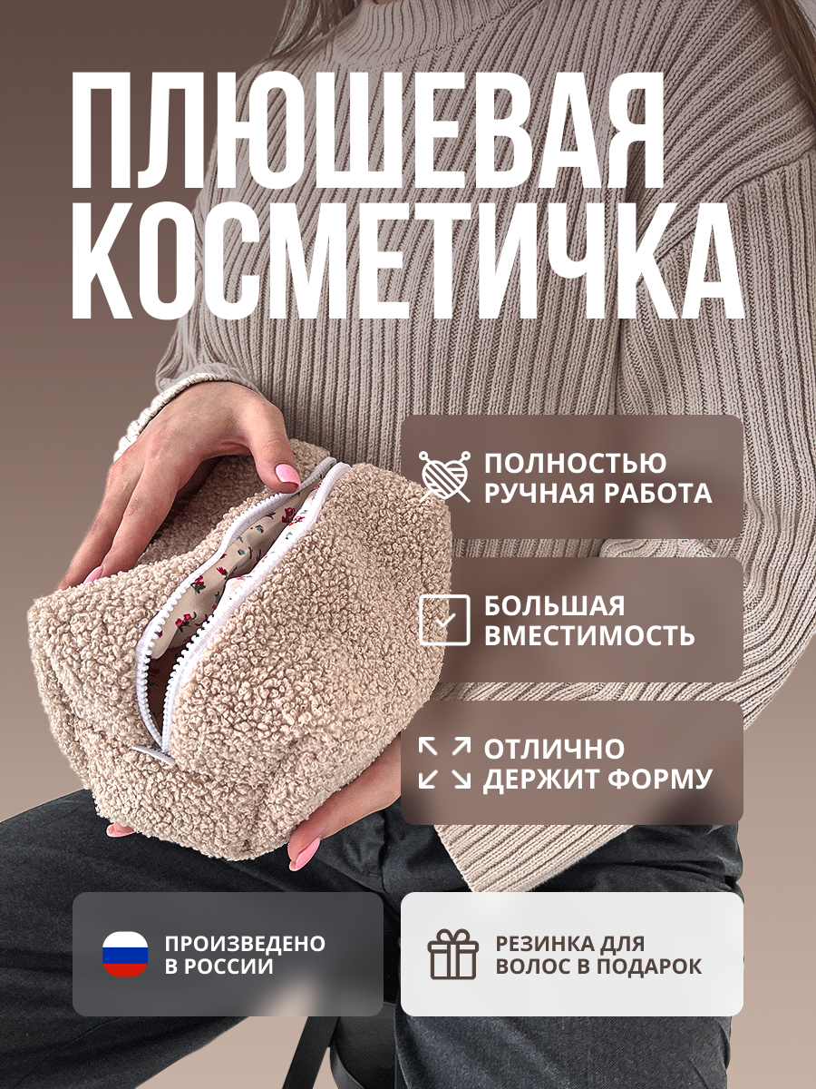 Инфографика для карточки товара