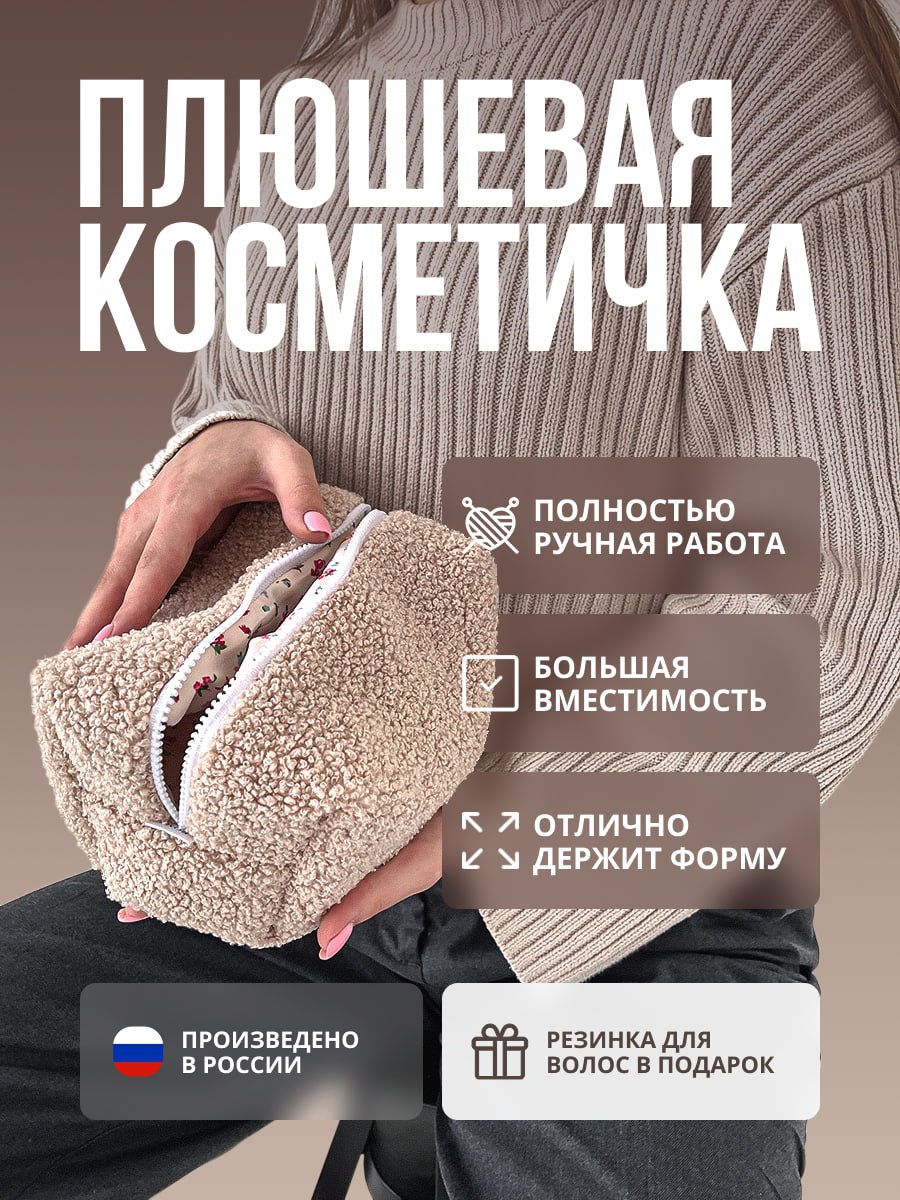касметичка.jpg