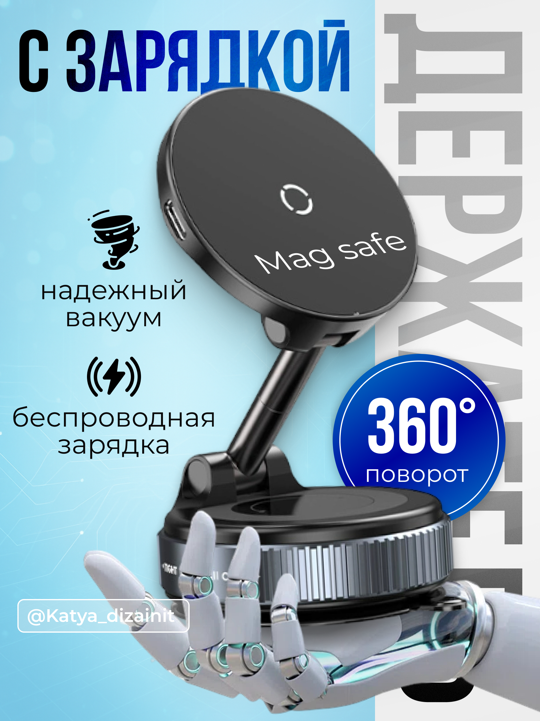 присоска нов.png