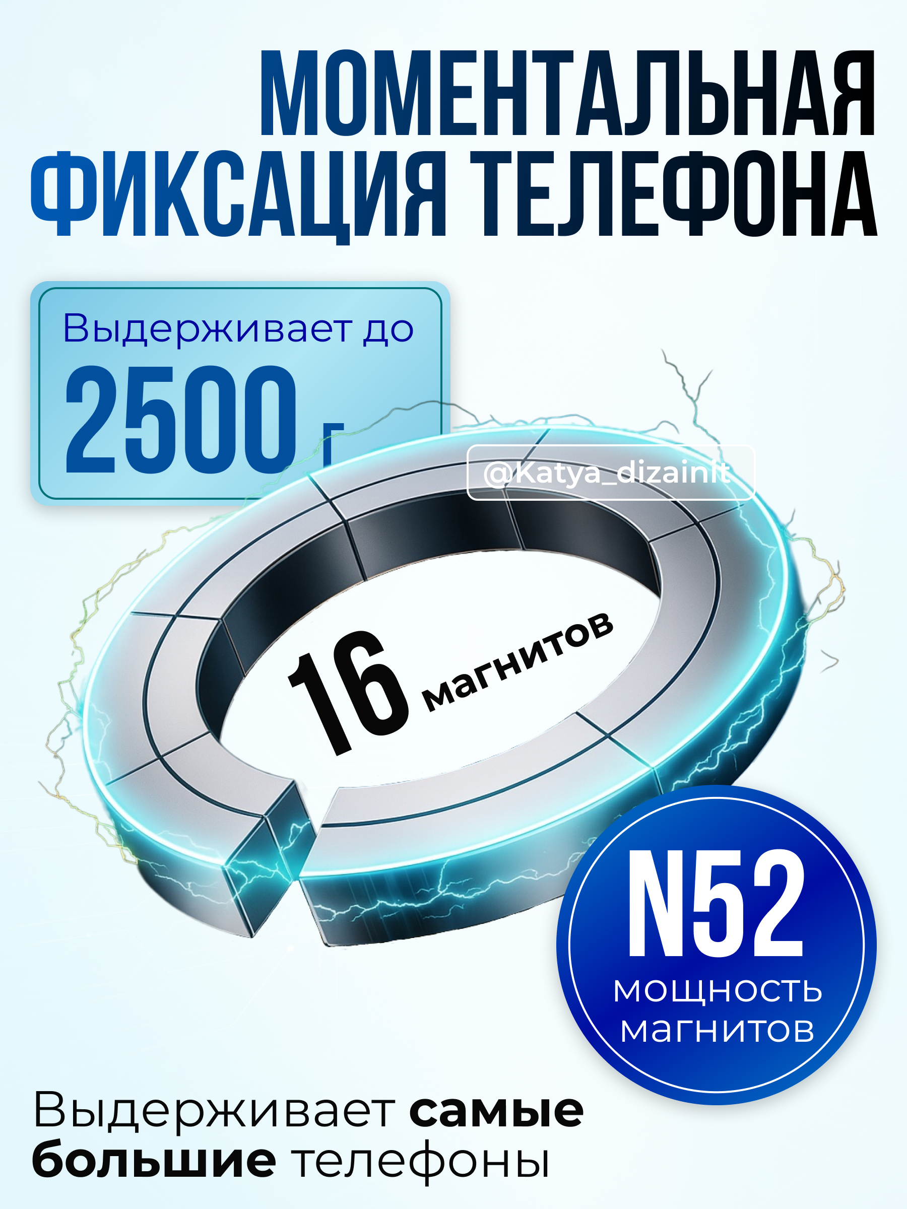 присоска нов 1.png