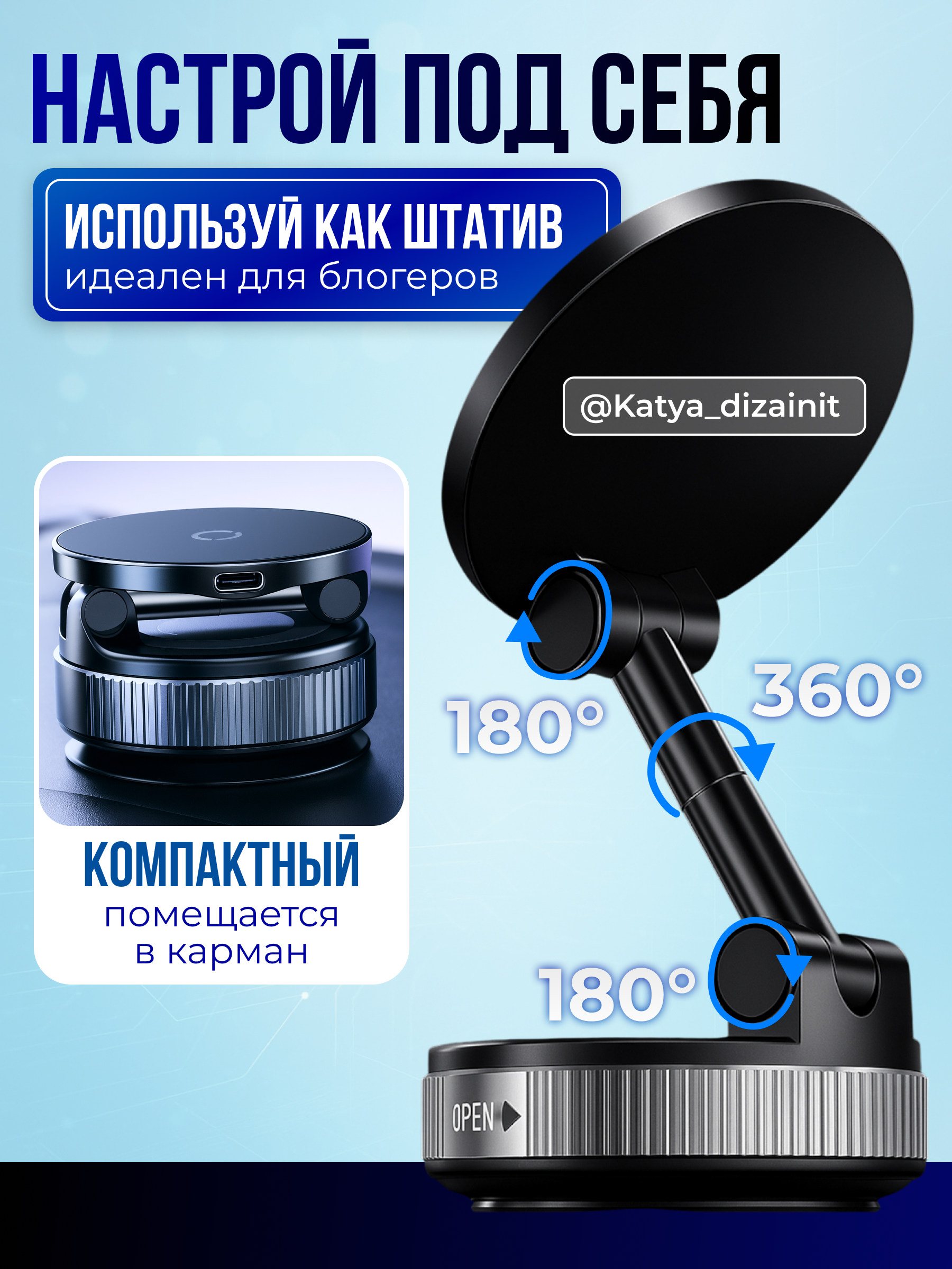 присоска нов 2.png