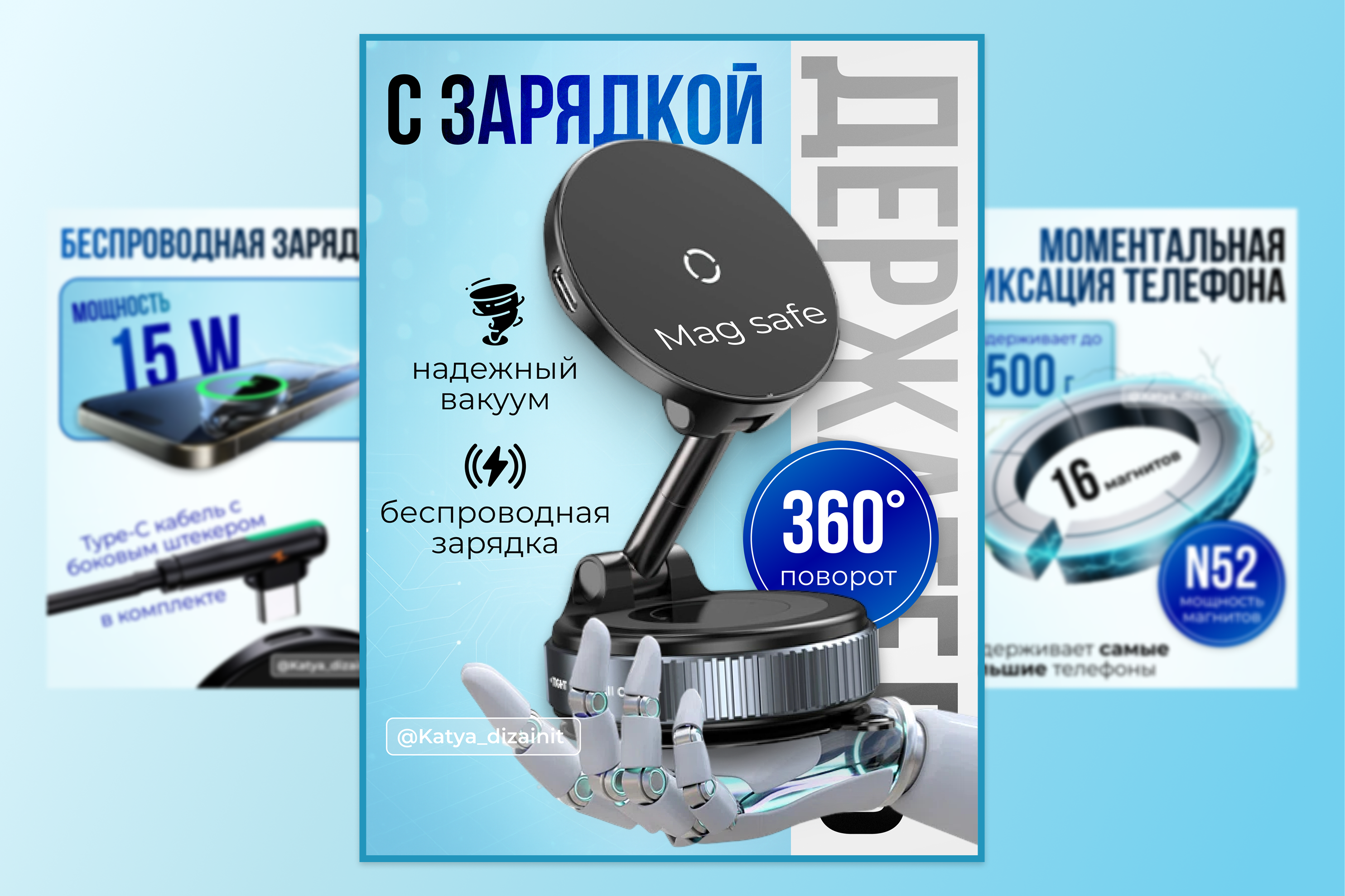 Ни одна рука робта не пострадала!