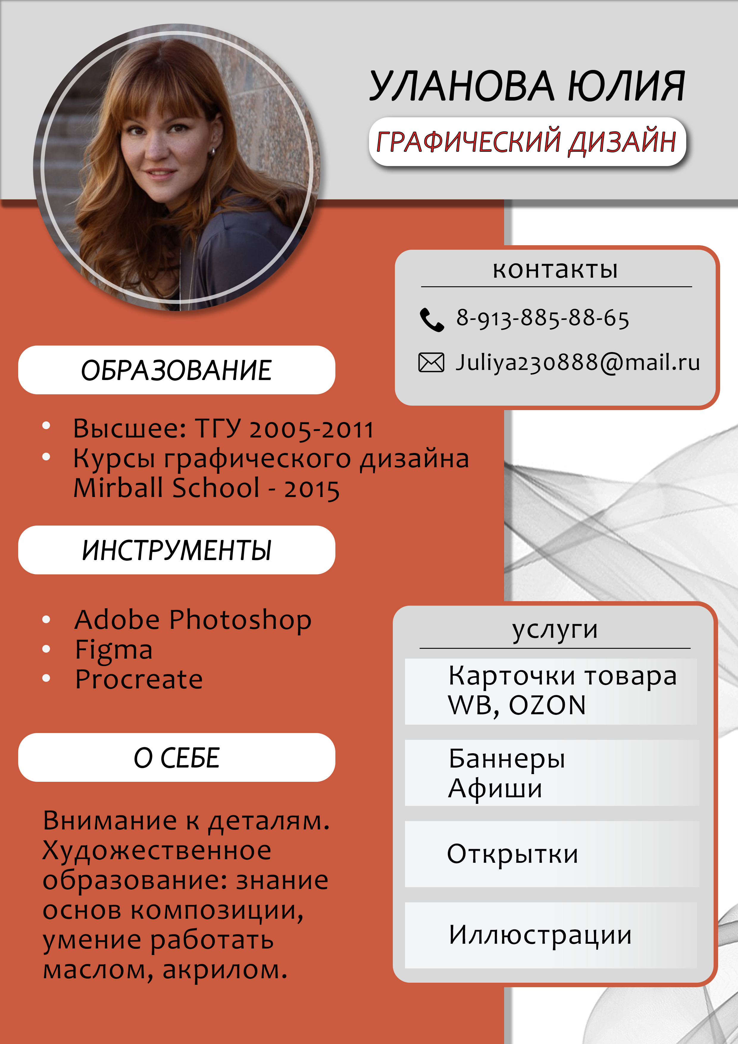 портфолио.jpg