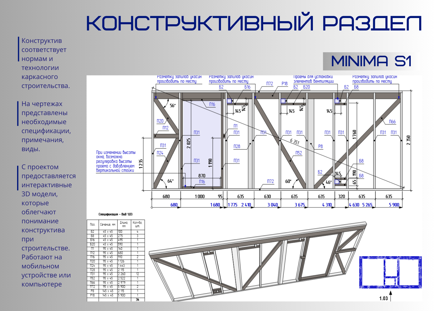 MINIMA 1400x1000, KW КР 2.png