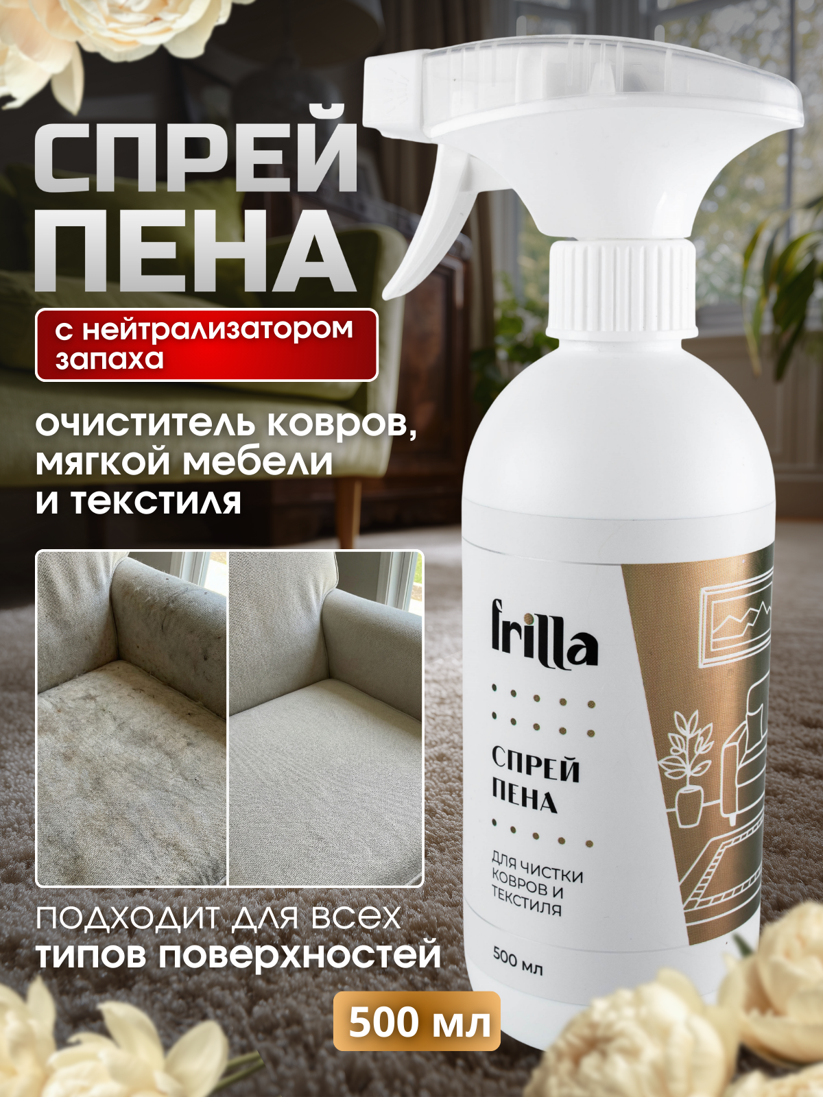 Инфографика для дома