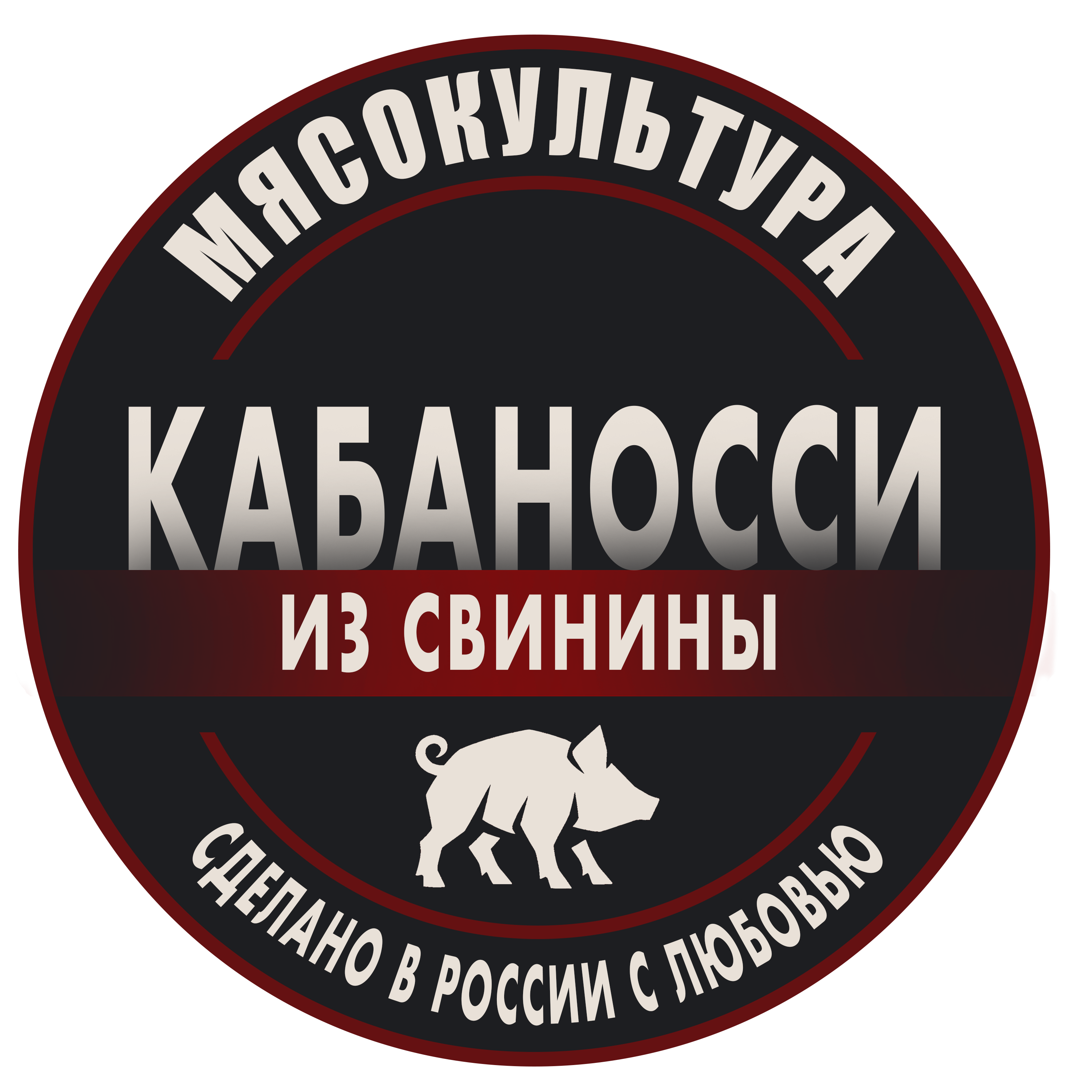 КАБАНОССИ круглая.png
