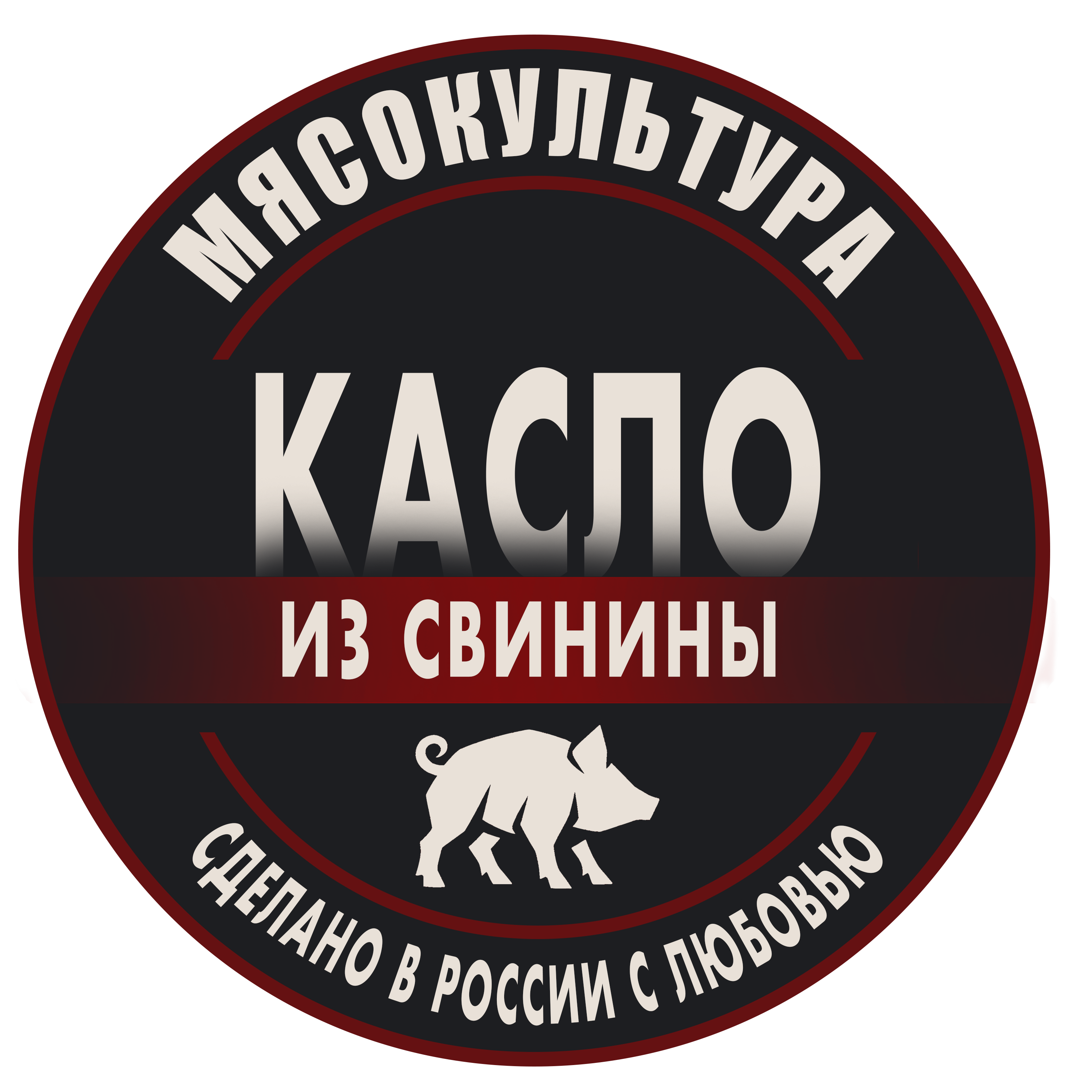КАСЛО ИЗ СВИНИНЫ КРУГЛАЯ.png