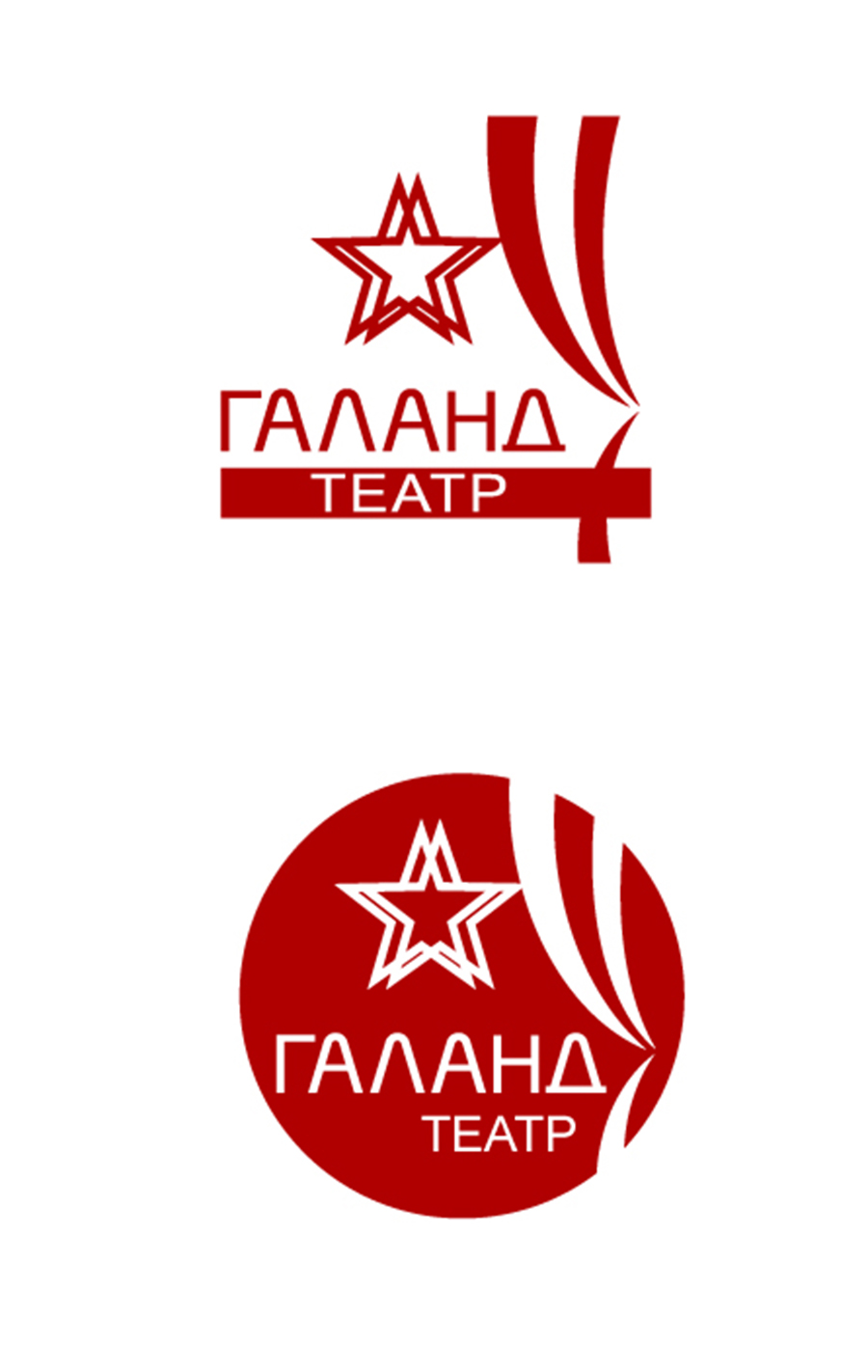 Лого-Театр-ГАЛАНД-Финал.jpg